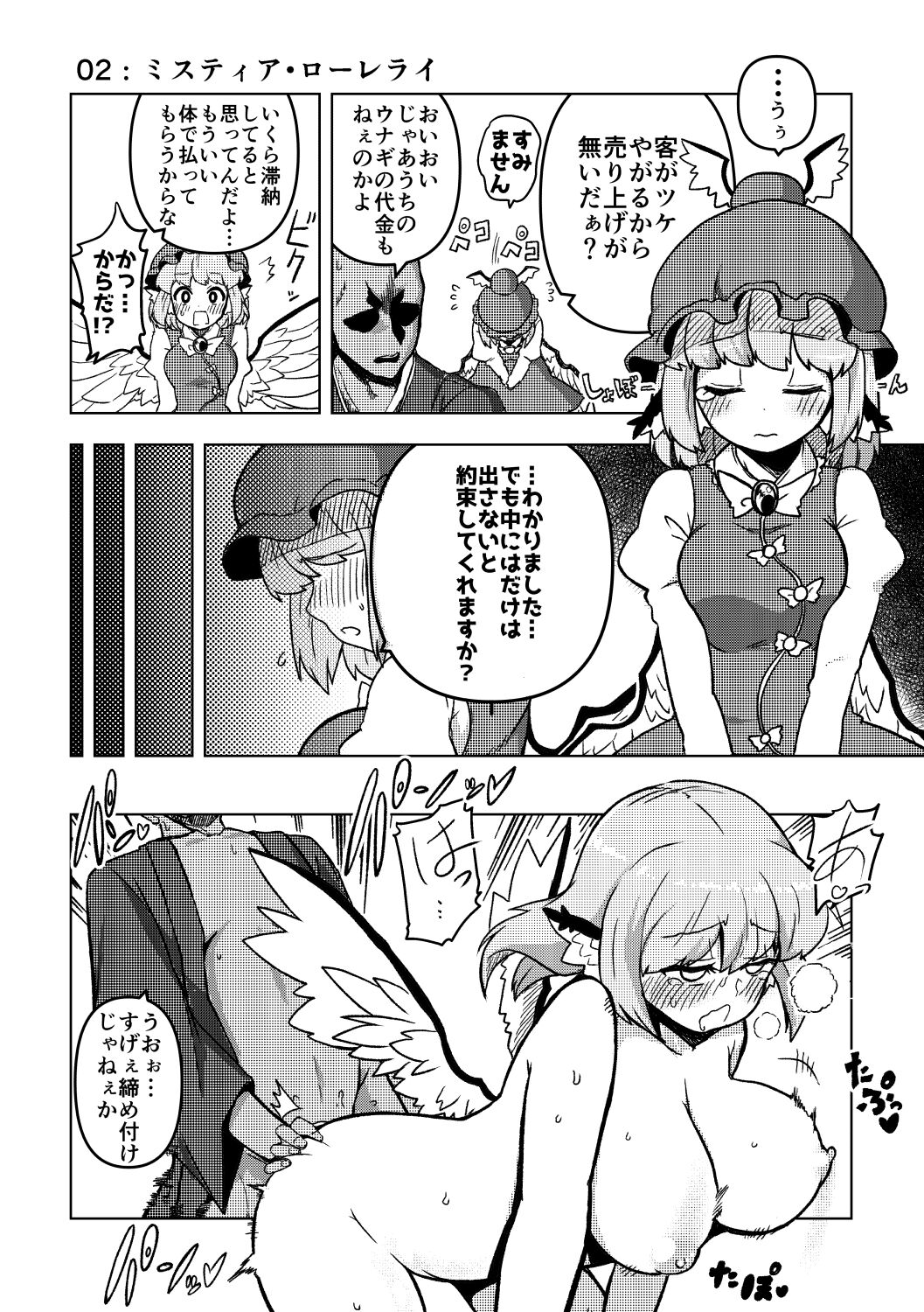 skeb na Gensou Shoujo Shuu page 10 full