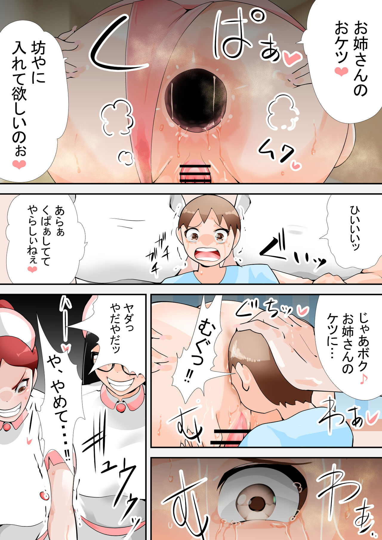 Hentai Kangoshitachi ni Itaburareru page 12 full