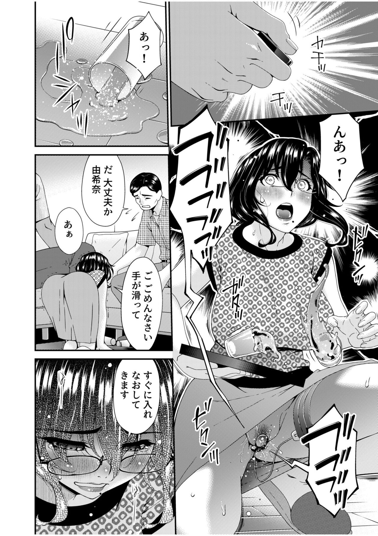Haha to Tsuma o Yameru Toki 10 page 12 full