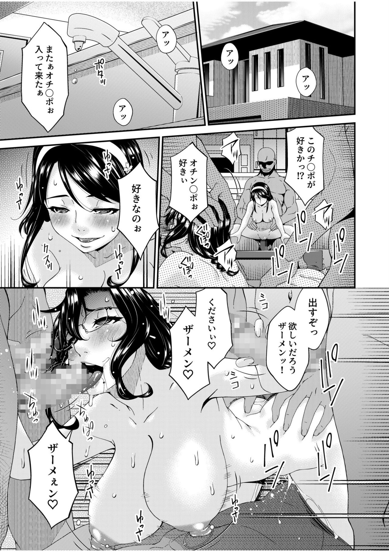 Haha to Tsuma o Yameru Toki 10 page 3 full