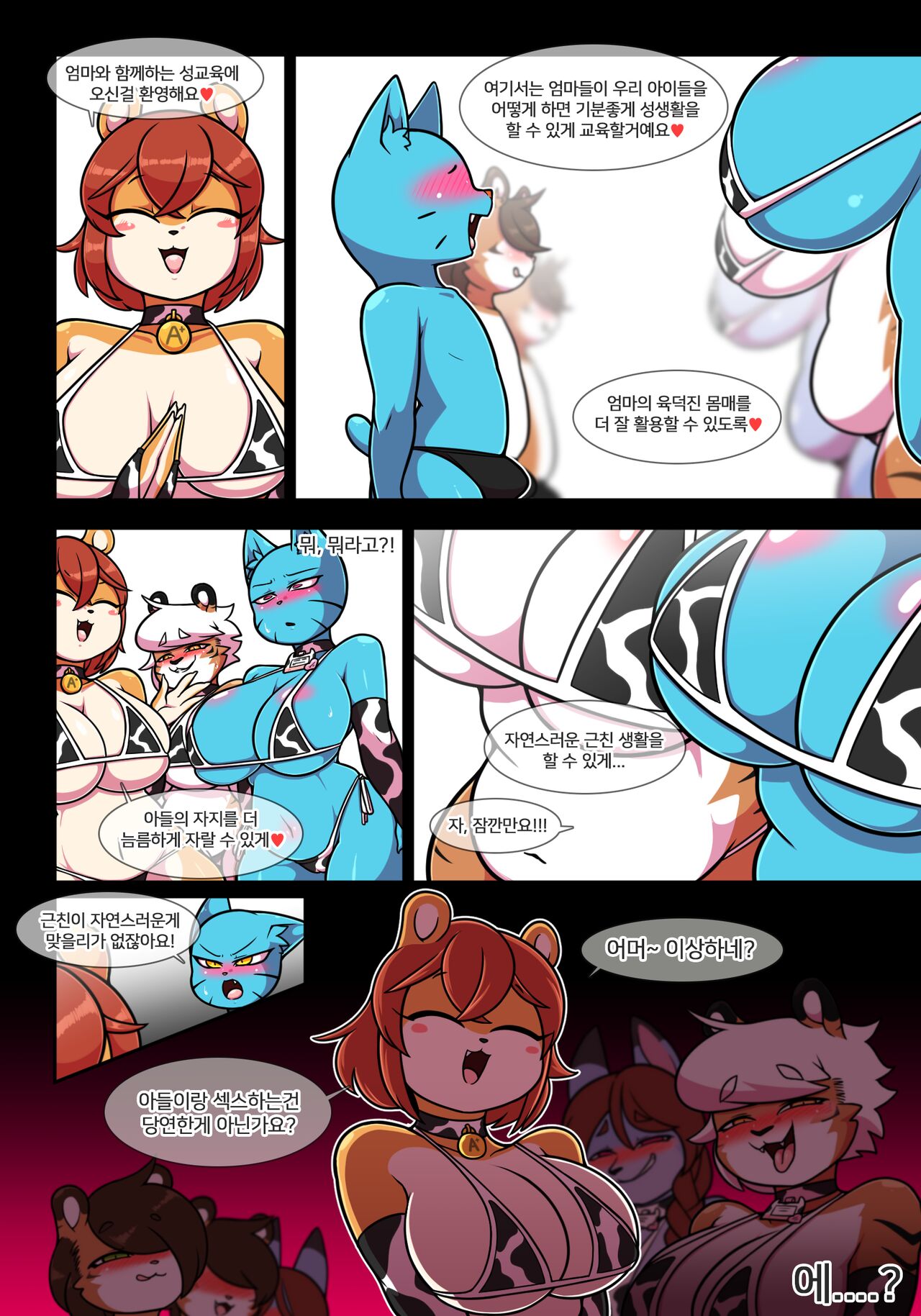 Lusty World of Nicole Ep. 8 - Sex Education + Nursing Room page 12 full