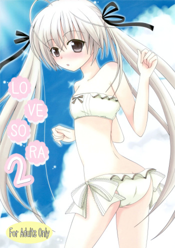 (COMIC1☆5) [Nekomanma (Kiyokiba Miyo)] Sora Ai 2 | Love Sora 2 (Yosuga no Sora) [English] [TRJR] cover