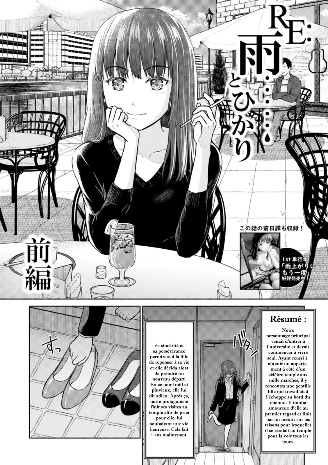 RE: Ame to Hikari Zenpen | Pluie et Lumière RE - Debut page 2 full