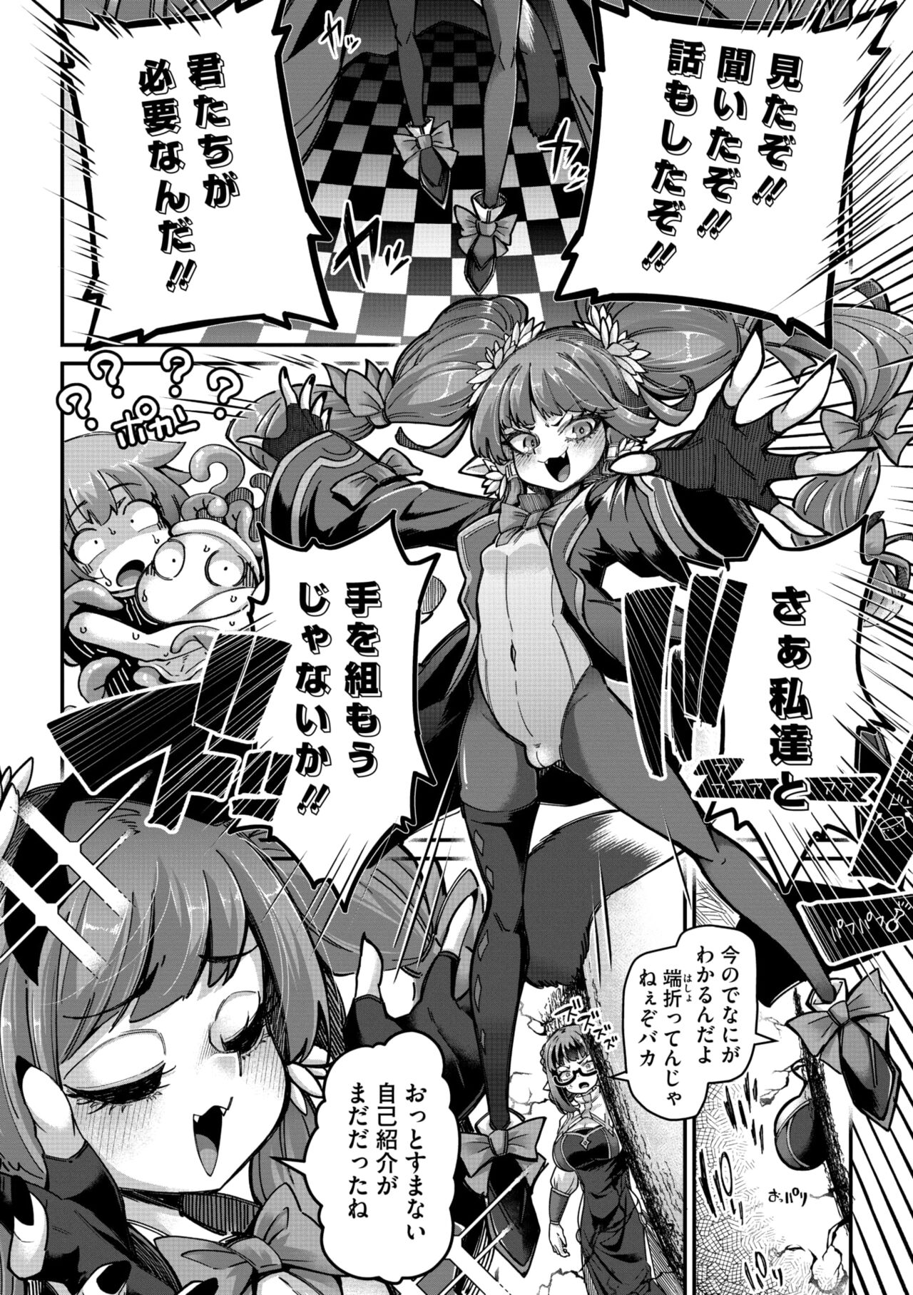 COMIC GAIRA Vol. 18 page 11 full