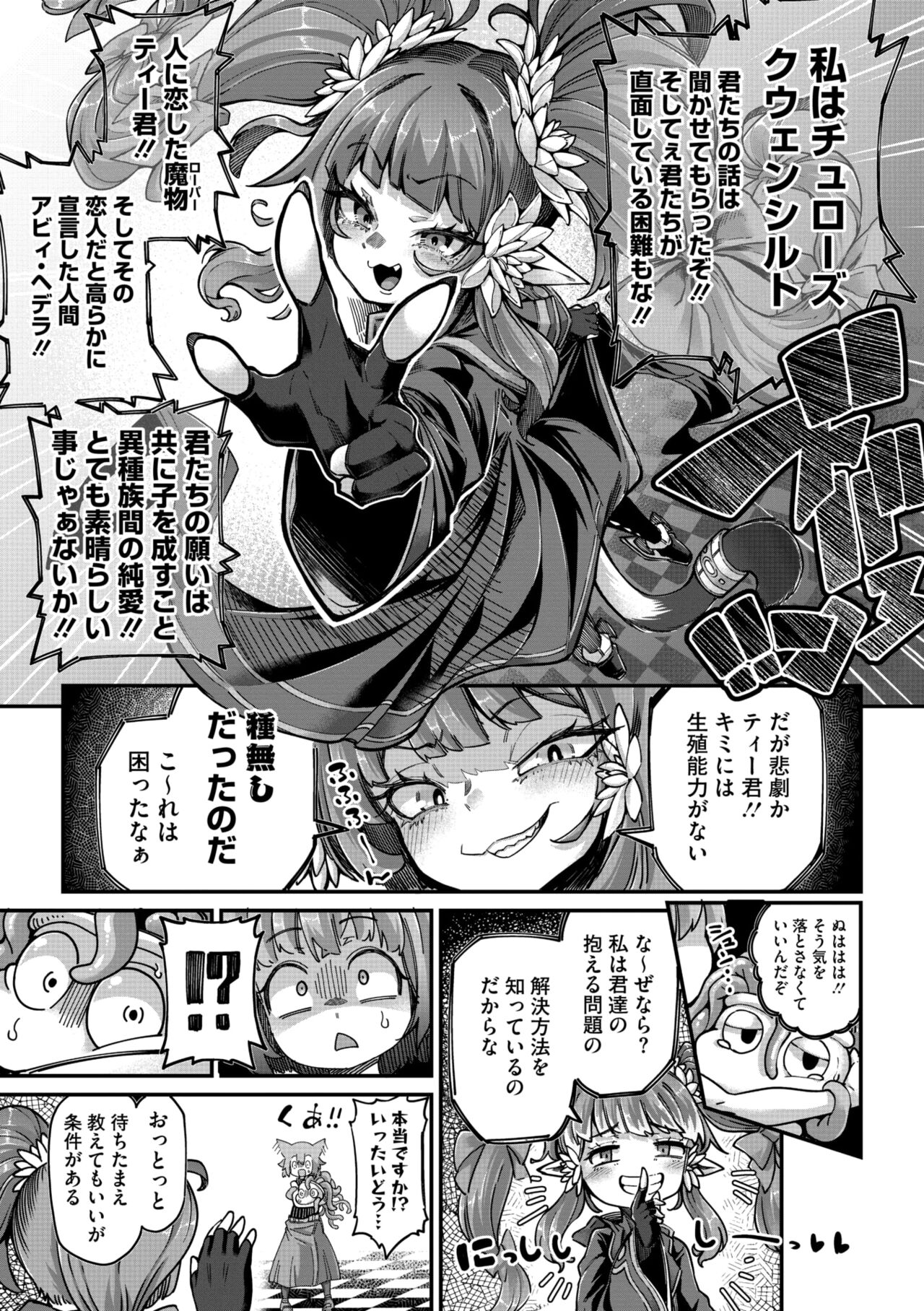 COMIC GAIRA Vol. 18 page 12 full