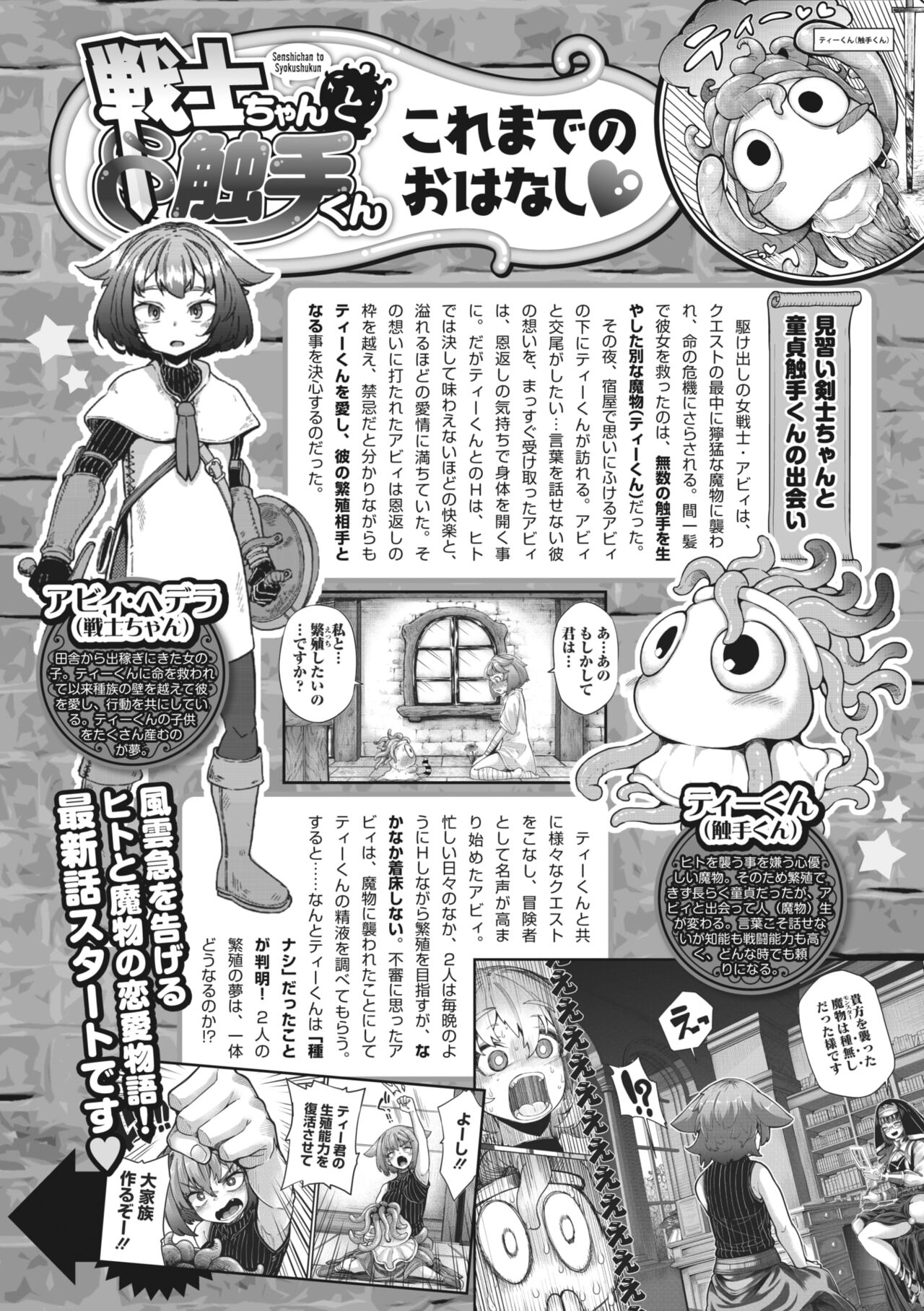 COMIC GAIRA Vol. 18 page 3 full