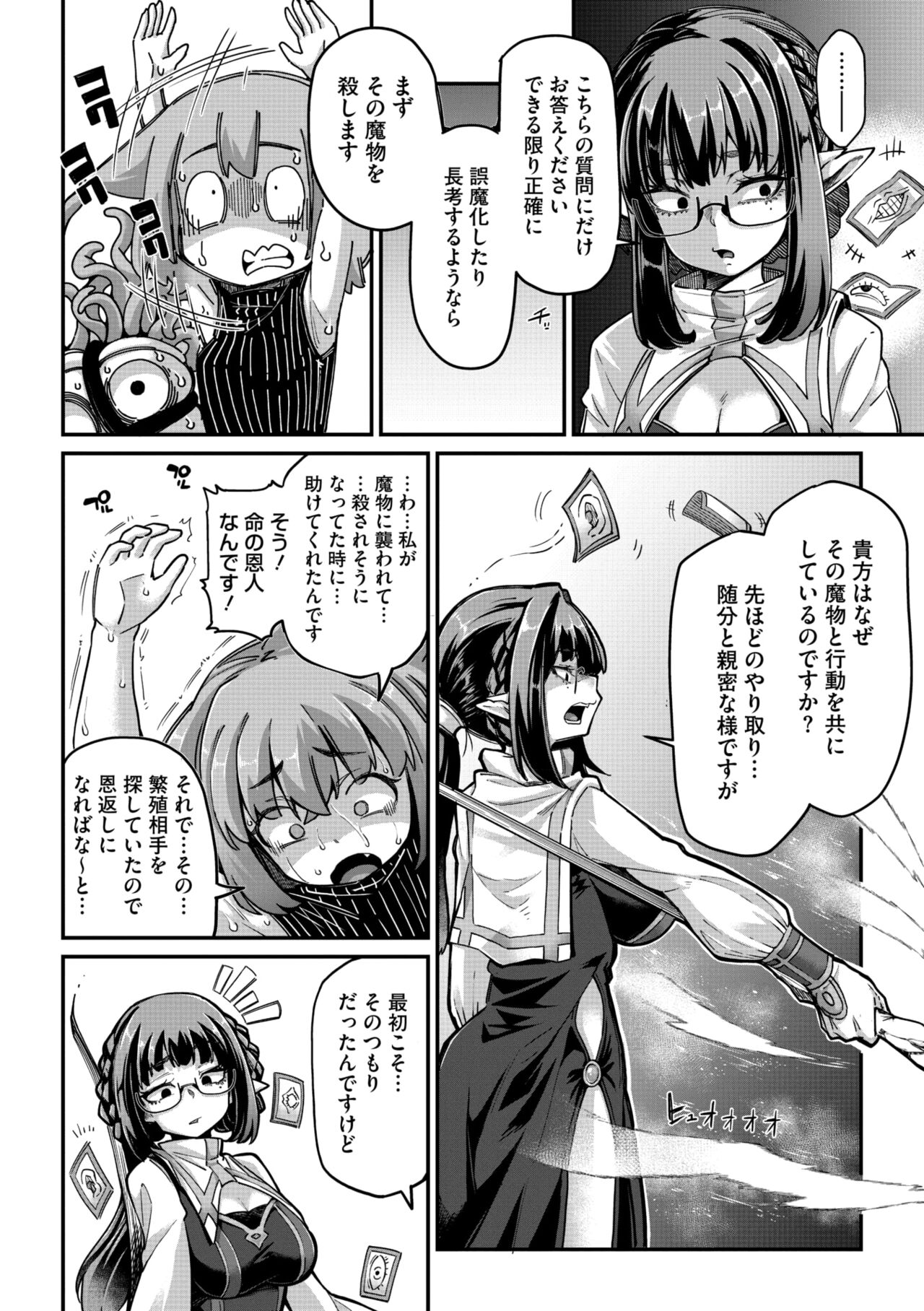 COMIC GAIRA Vol. 18 page 5 full