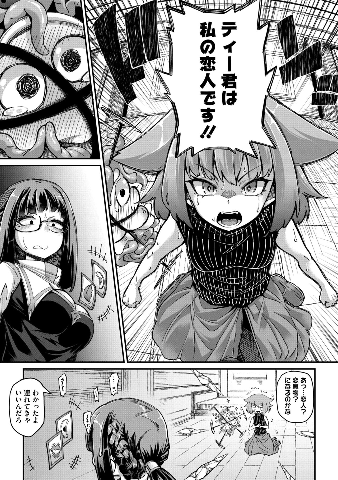 COMIC GAIRA Vol. 18 page 8 full
