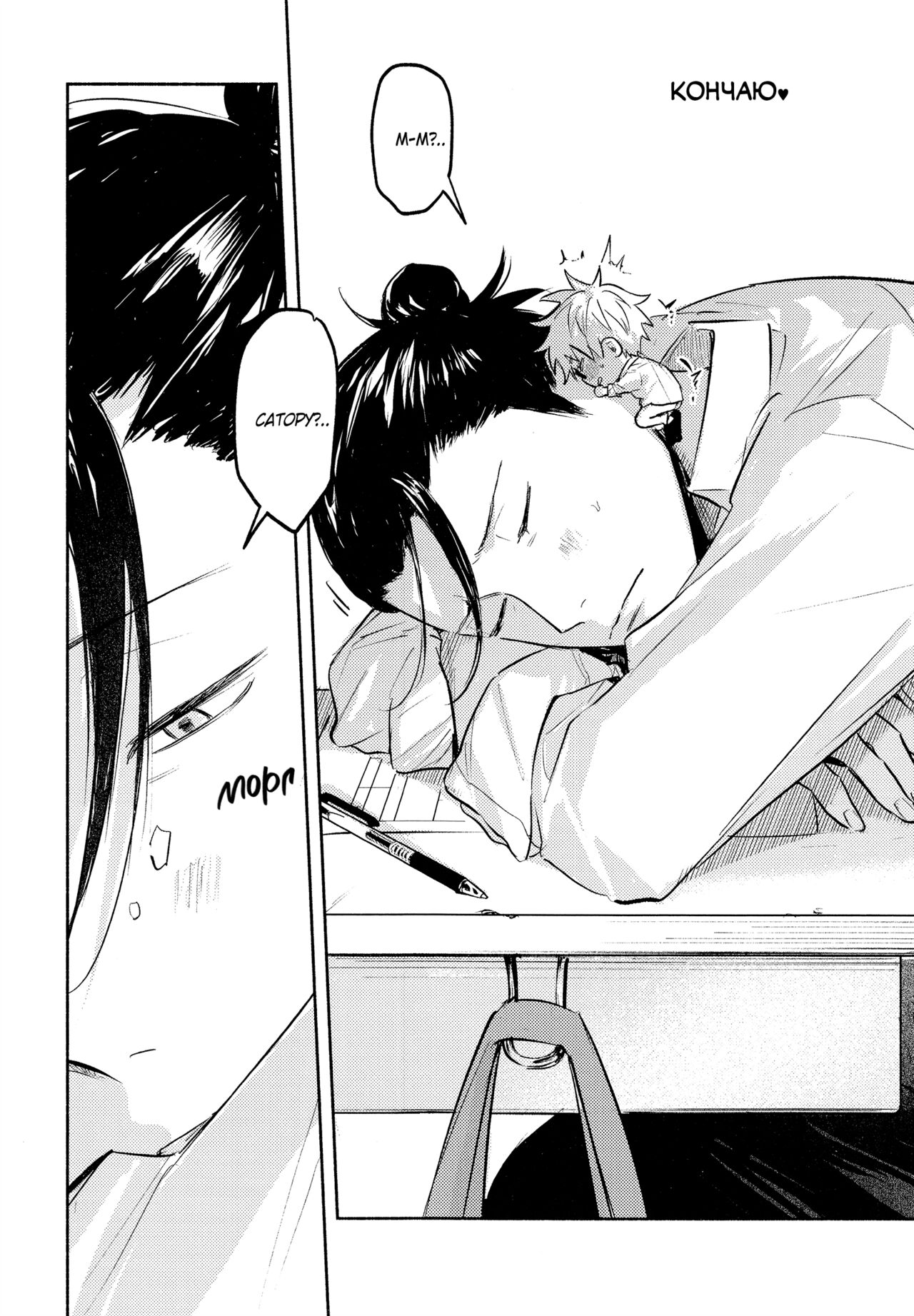 Fall in Love | Тоннель любви! page 11 full