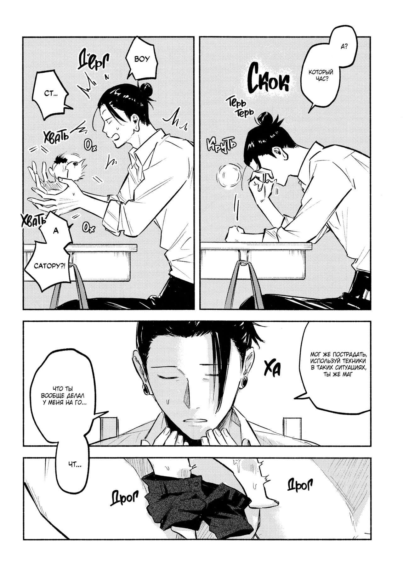 Fall in Love | Тоннель любви! page 12 full