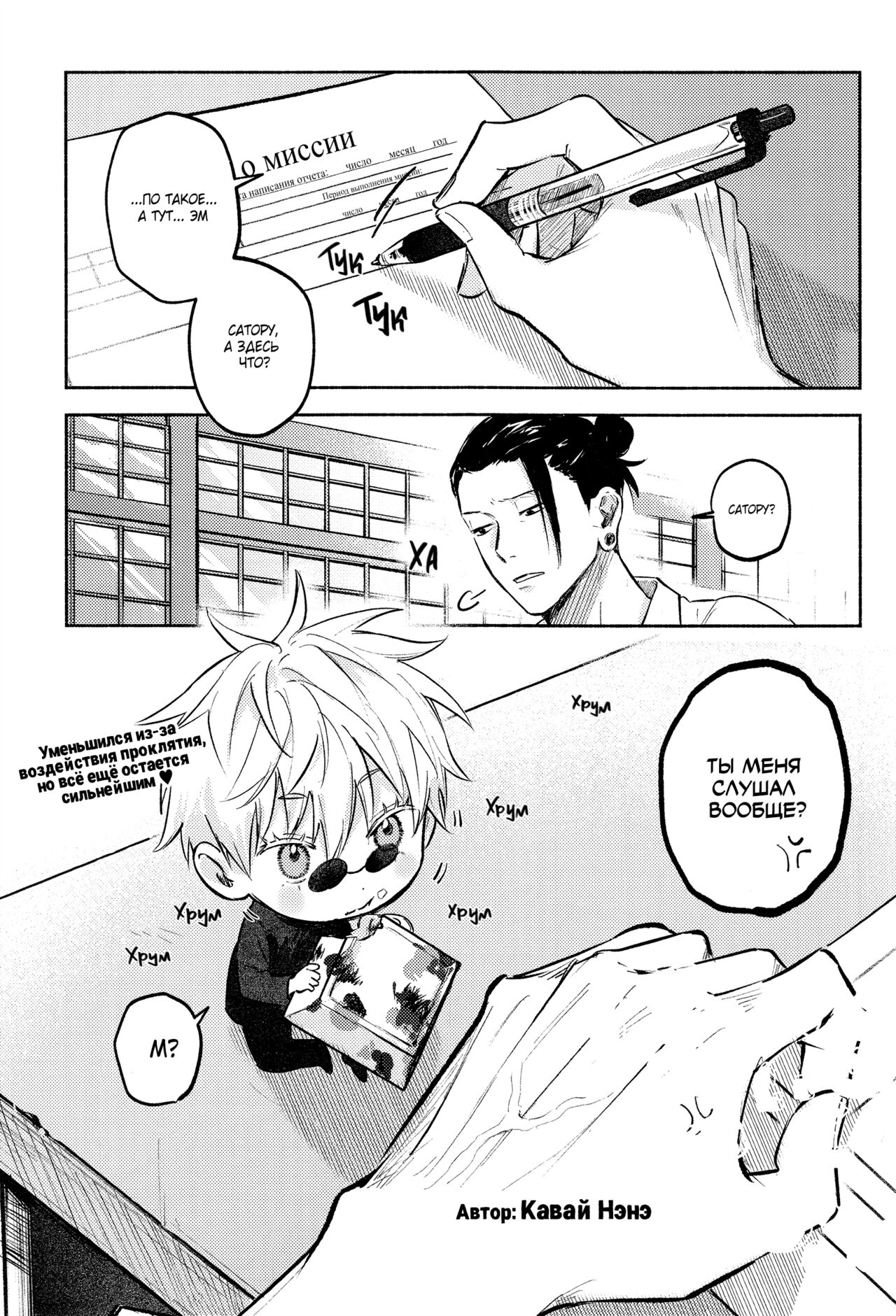 Fall in Love | Тоннель любви! page 2 full