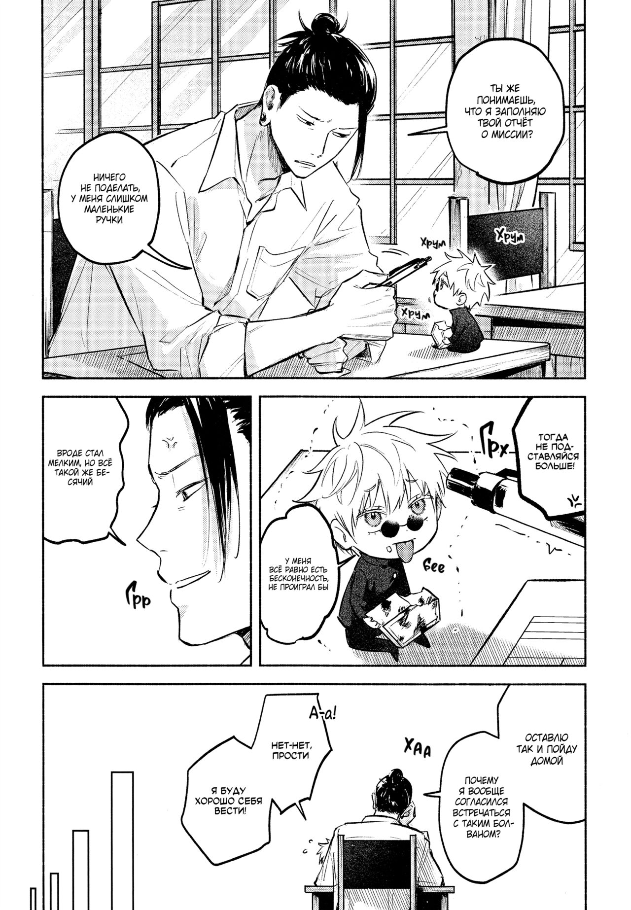 Fall in Love | Тоннель любви! page 3 full