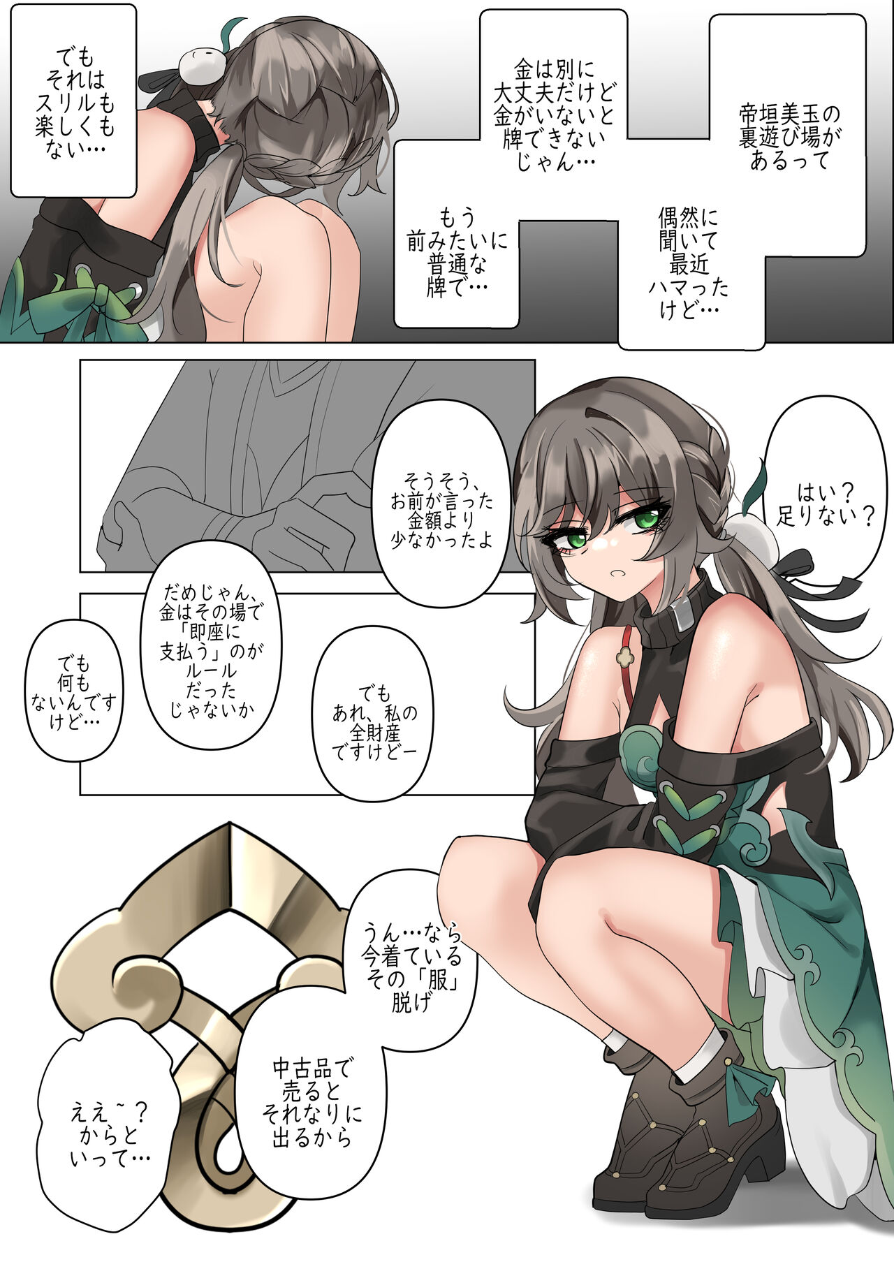 All in page 3 full