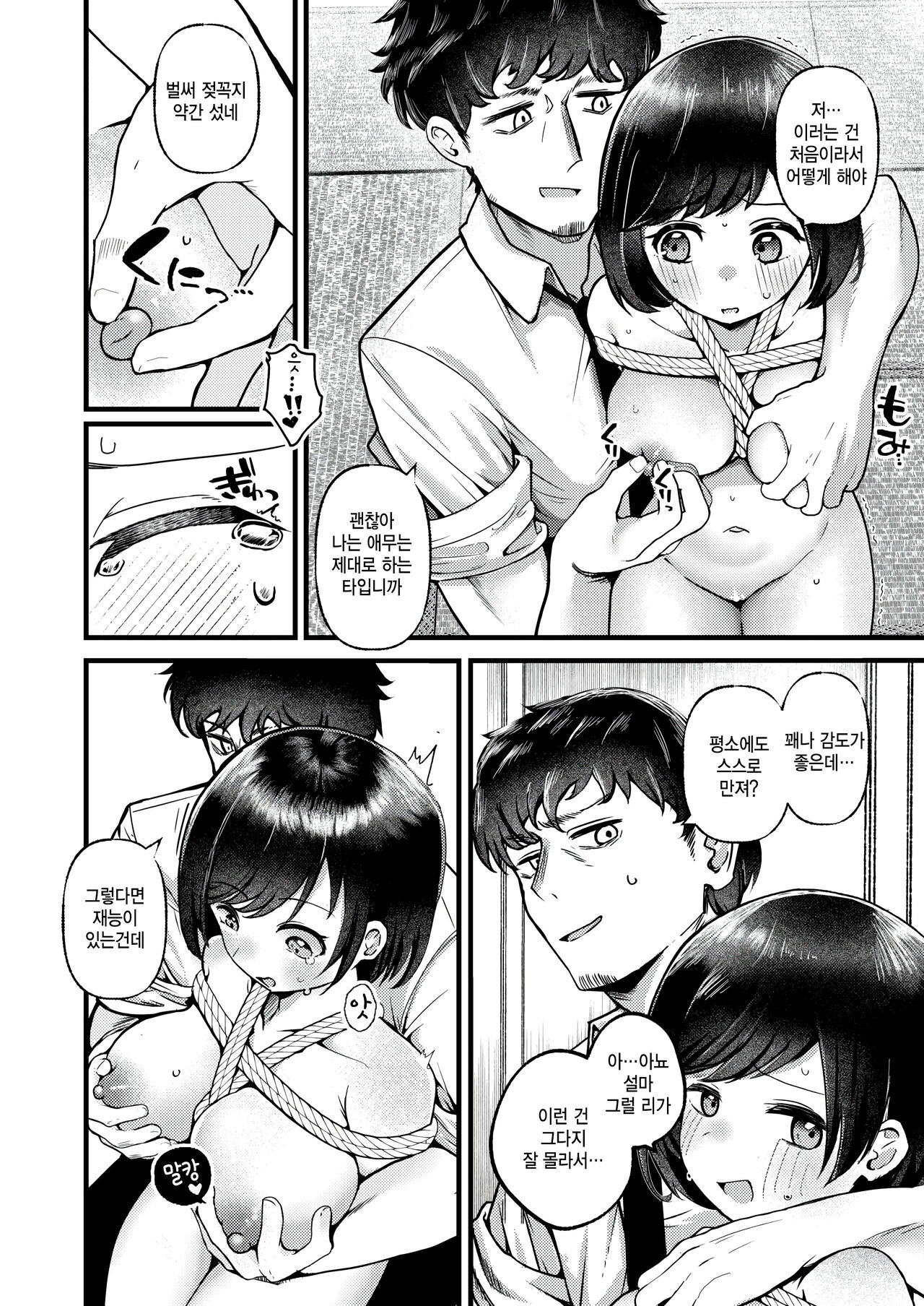 Back home! page 12 full