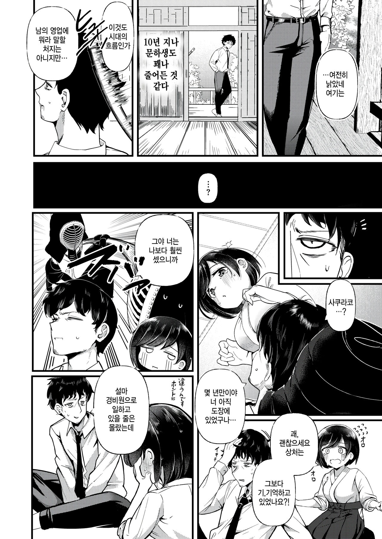 Back home! page 4 full