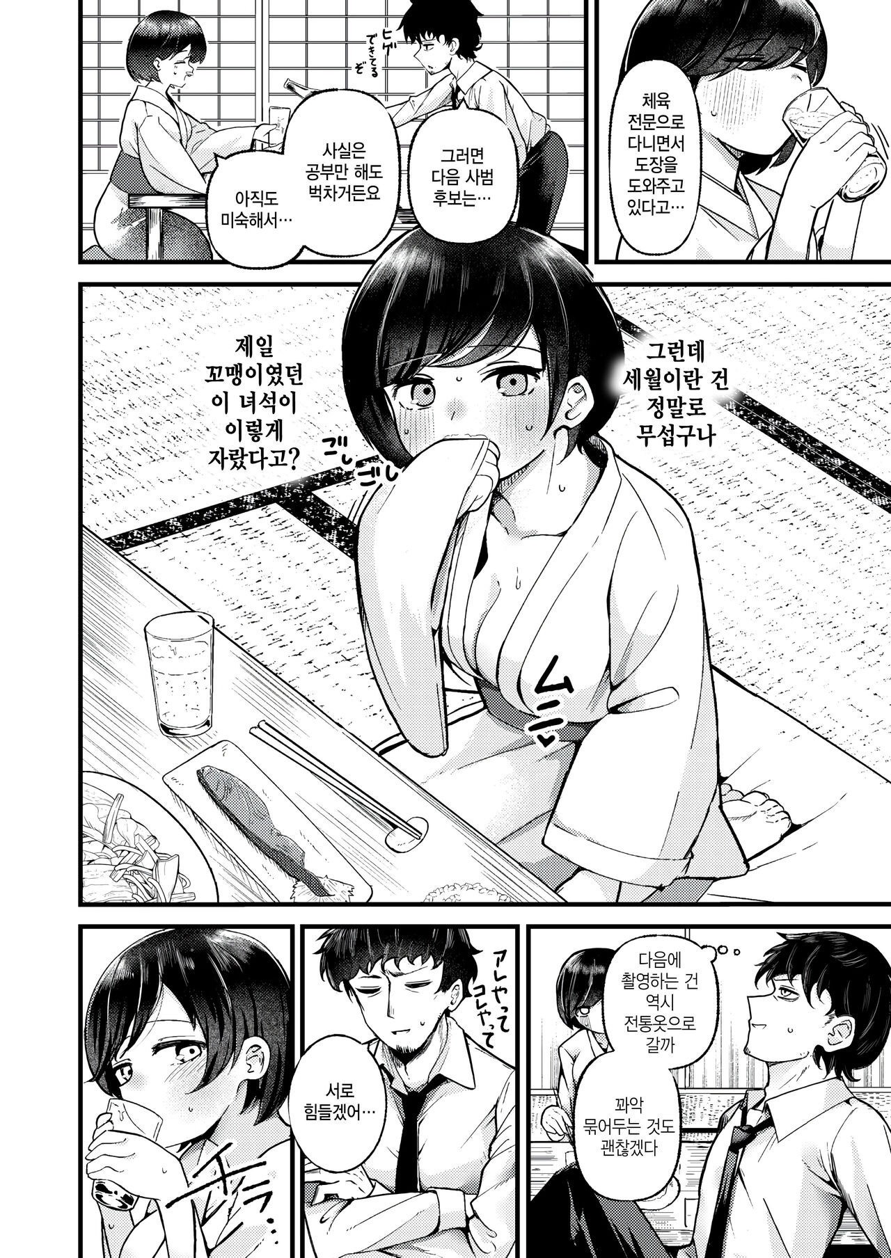 Back home! page 6 full
