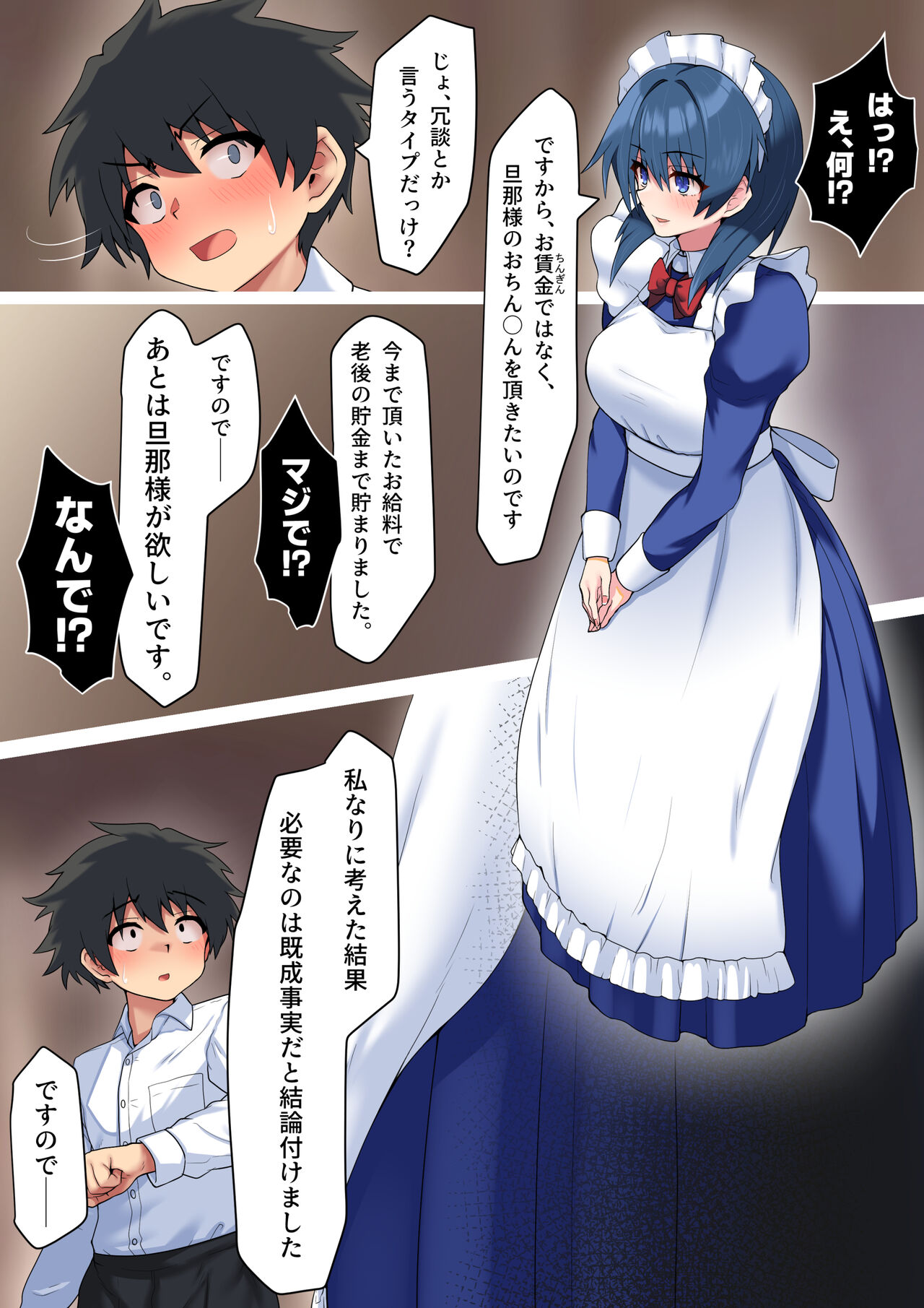 Ochingin wa Irimasen node page 3 full