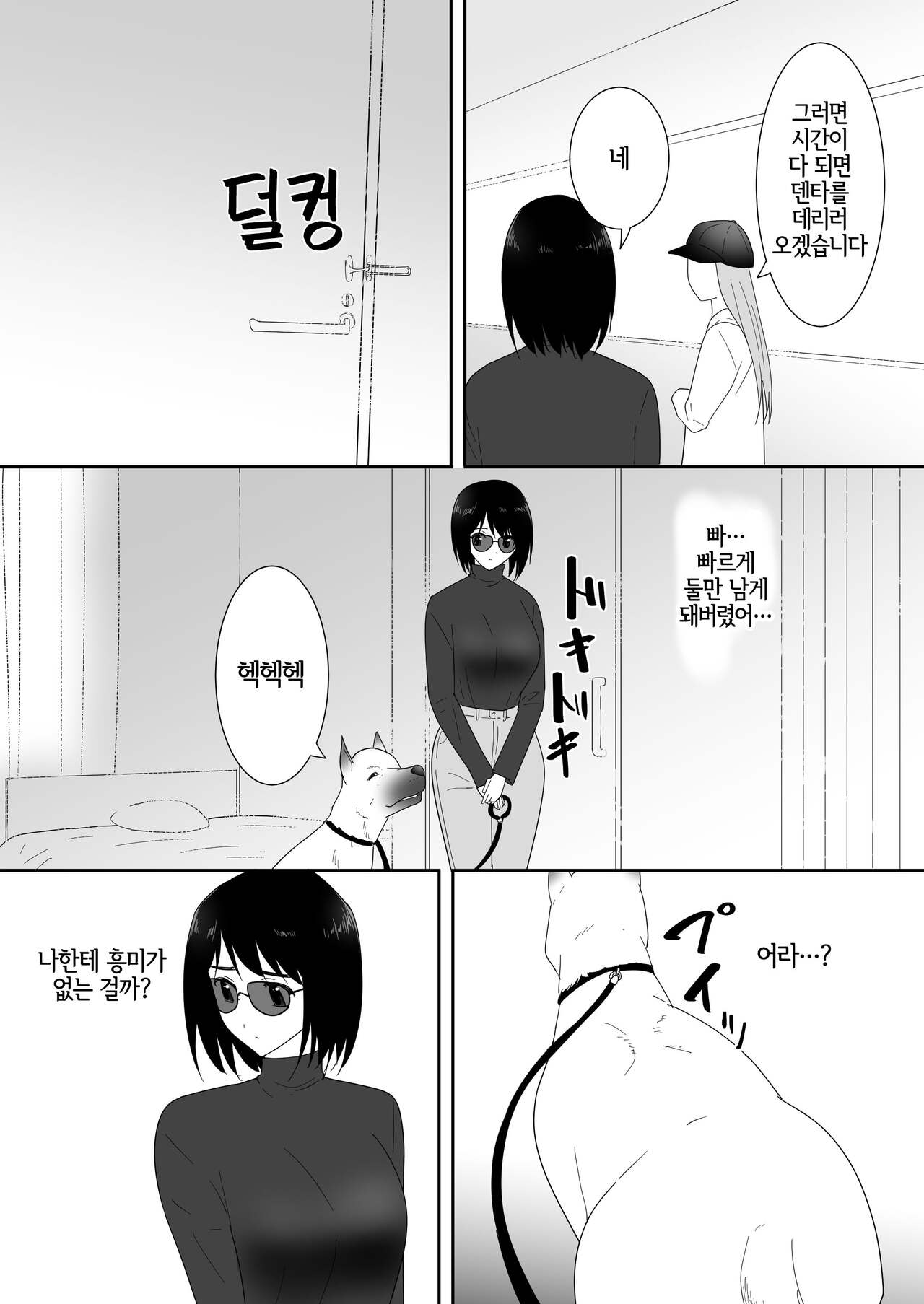 Hajimete no - Sonogo - page 11 full