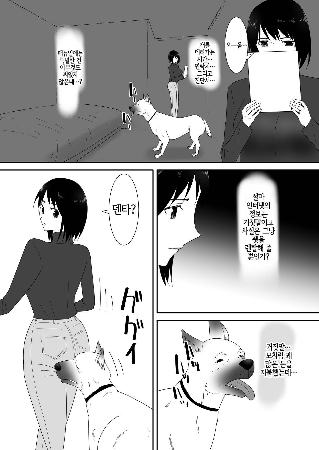 Hajimete no - Sonogo - page 12 full