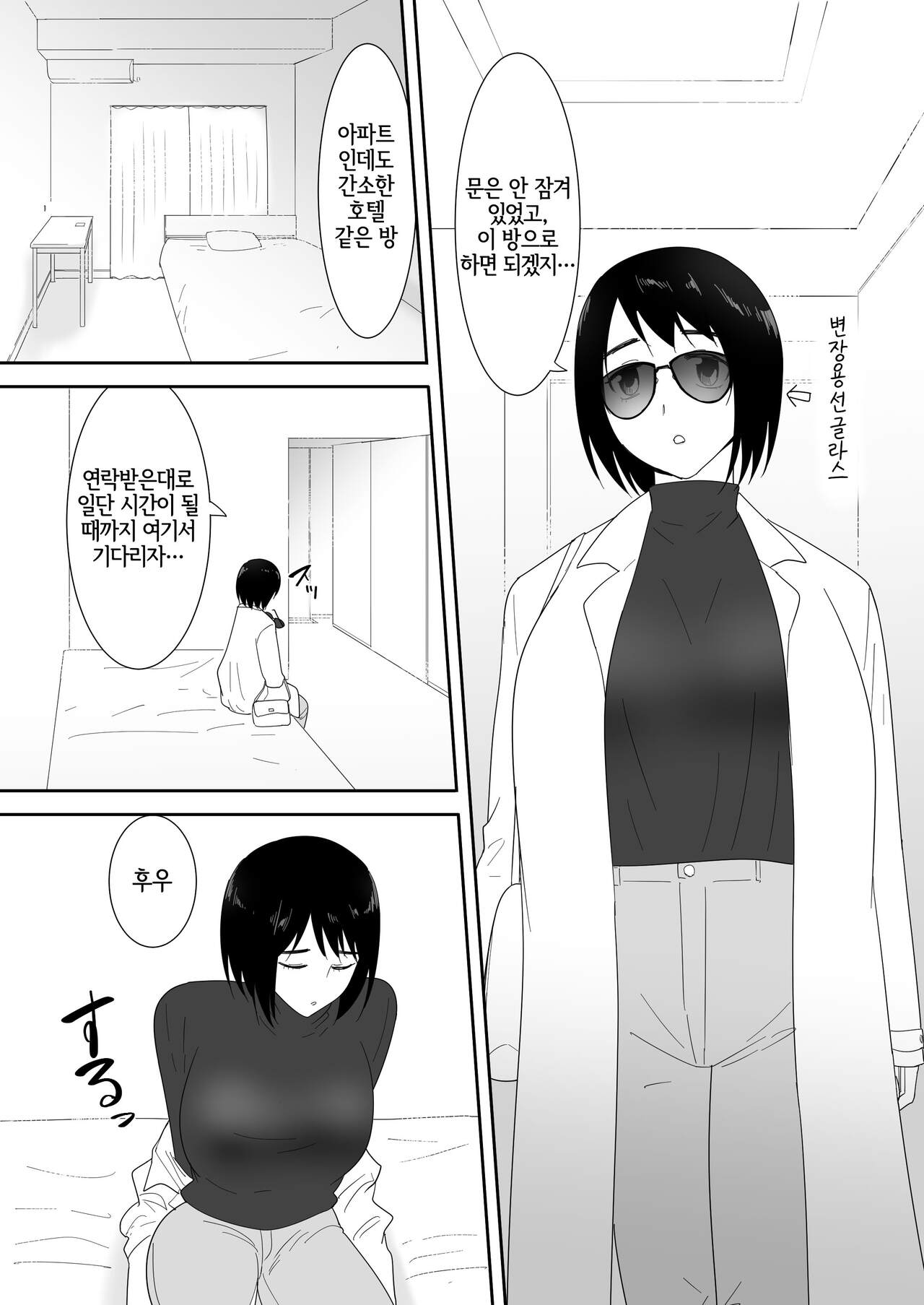 Hajimete no - Sonogo - page 6 full