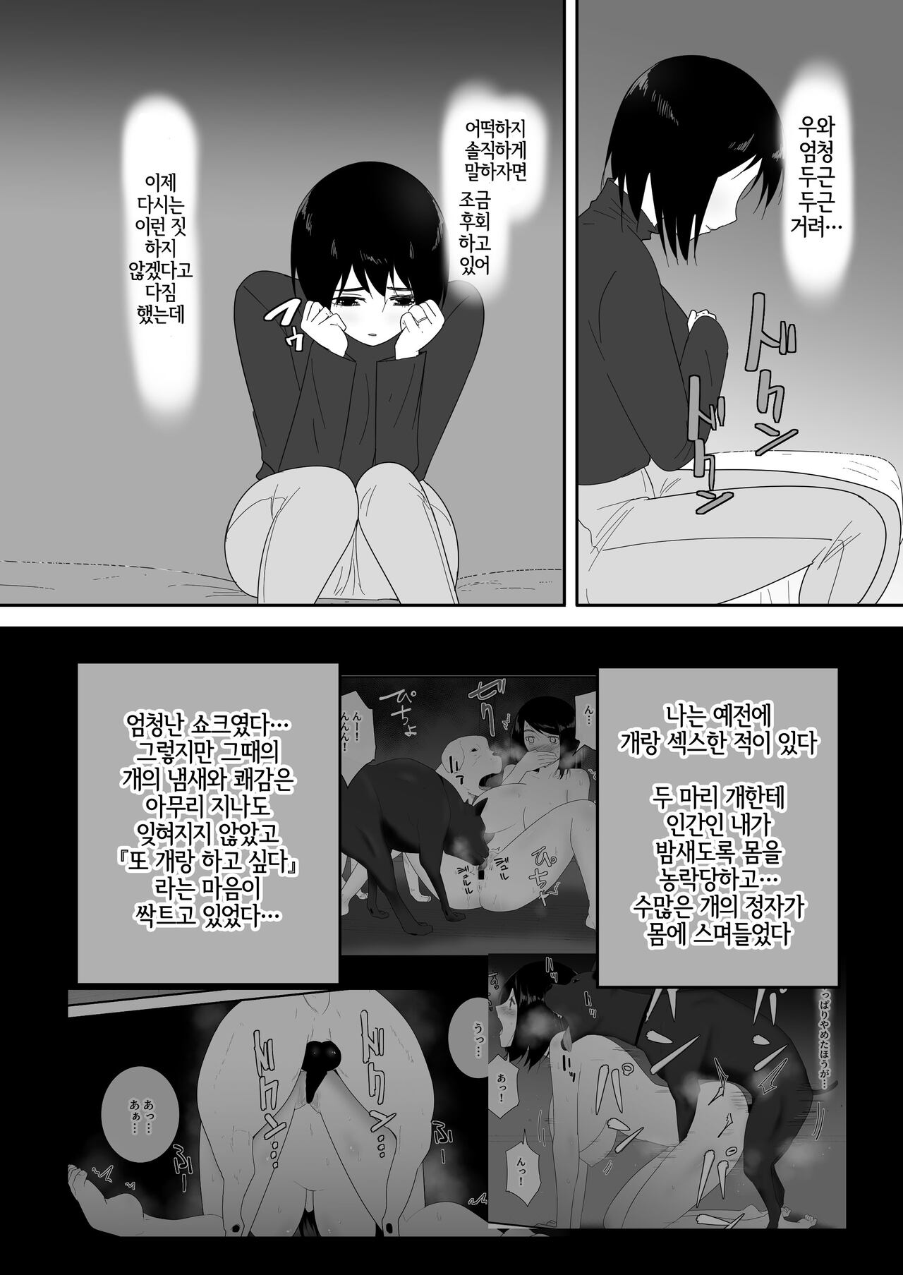 Hajimete no - Sonogo - page 7 full