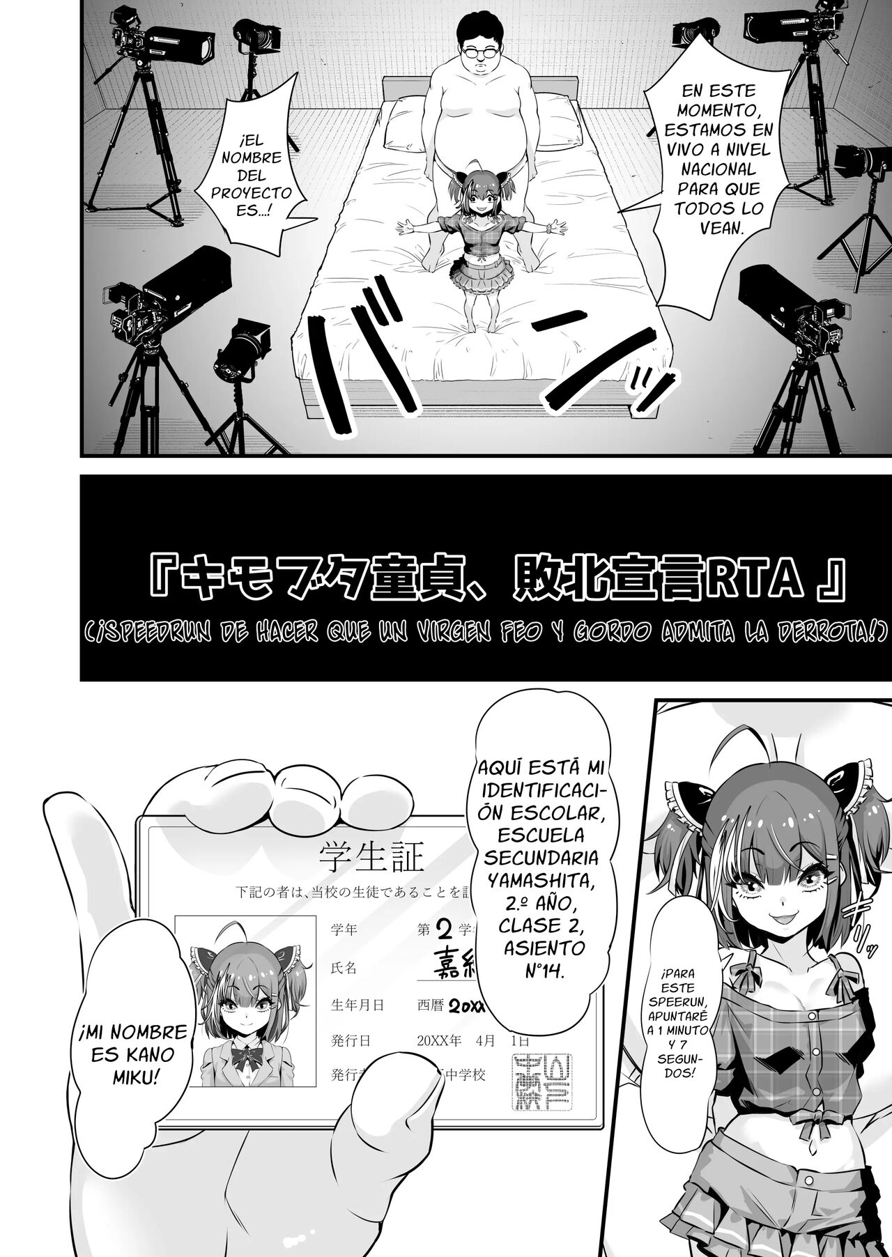 Mesugaki Ohogoe RTA page 5 full