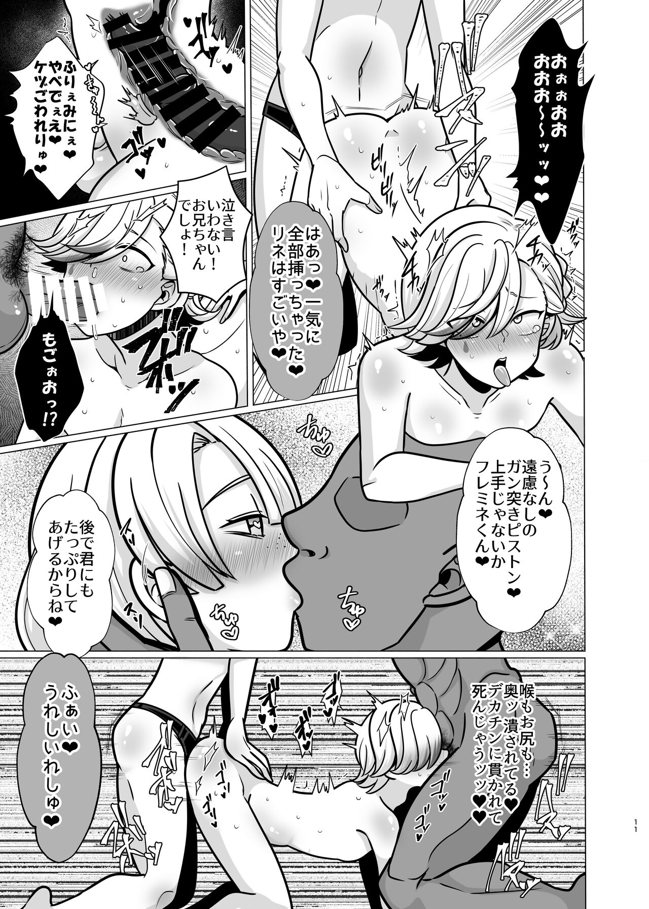 Honto ni Atta!? Saimin Sei Ibutsu 3 page 10 full