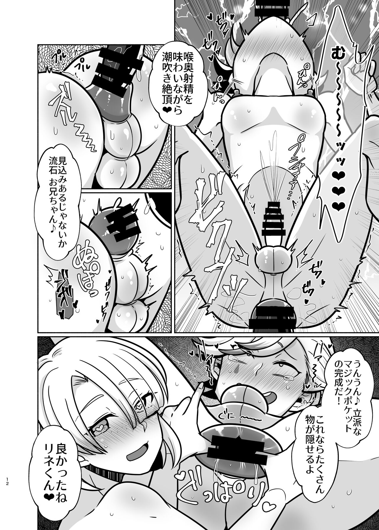 Honto ni Atta!? Saimin Sei Ibutsu 3 page 11 full