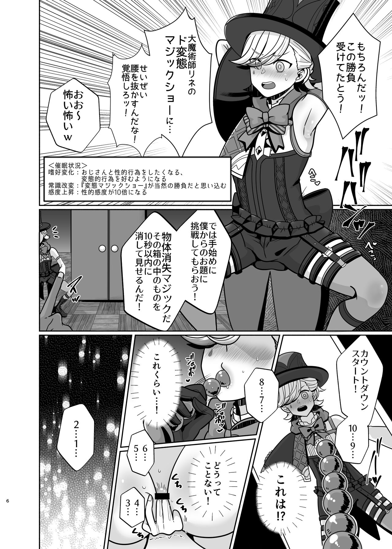 Honto ni Atta!? Saimin Sei Ibutsu 3 page 5 full