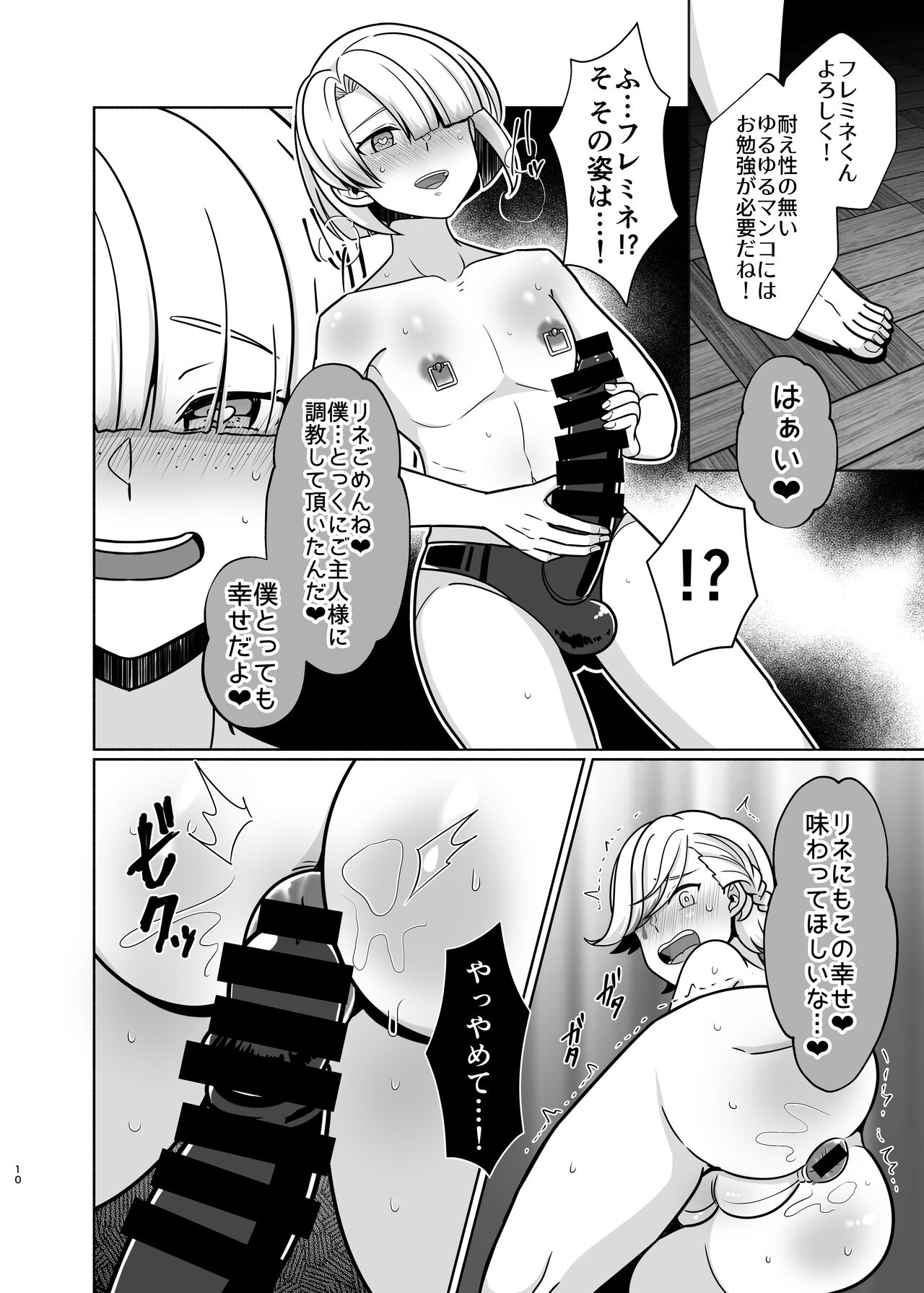 Honto ni Atta!? Saimin Sei Ibutsu 3 page 9 full