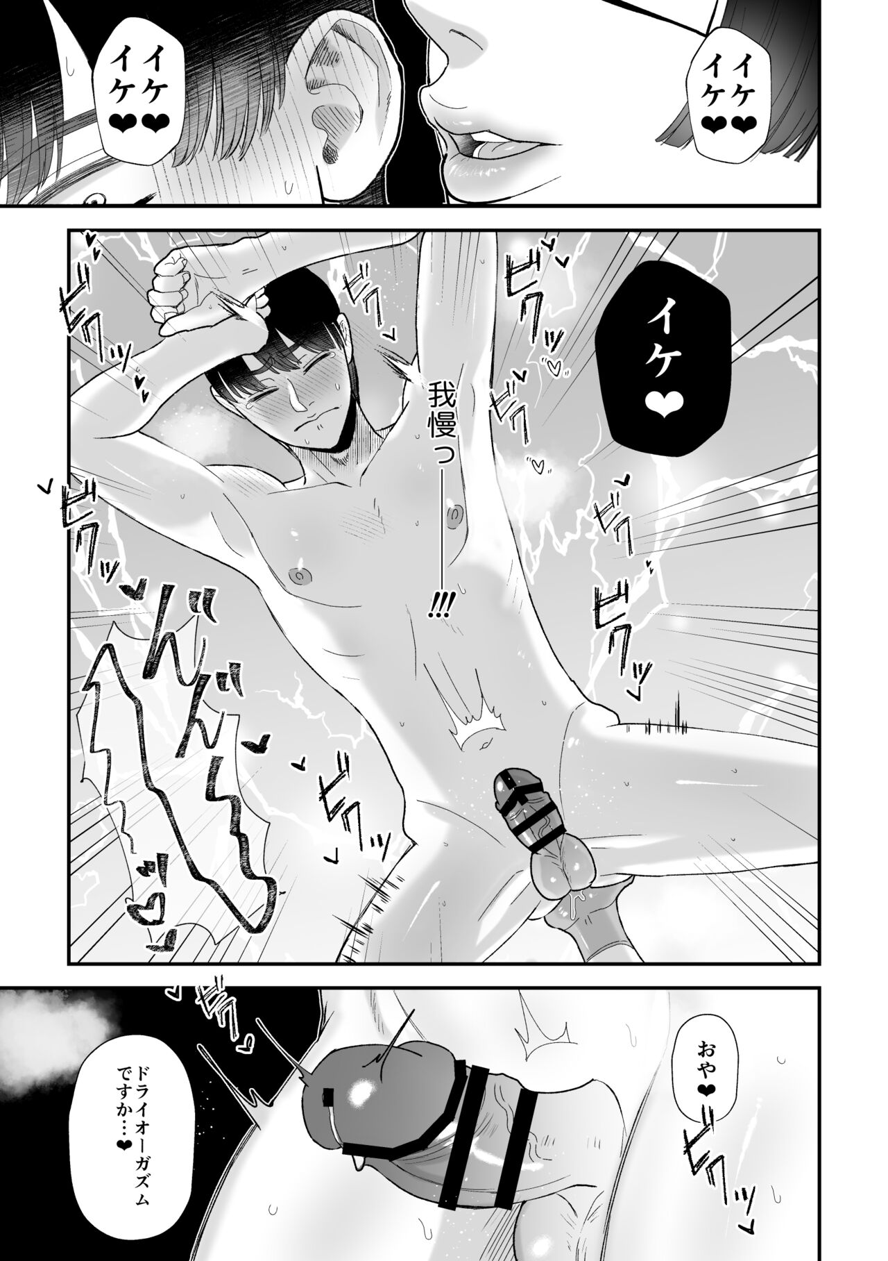 Shibo sei fushou ~-kotsukuri no gi ~ page 12 full