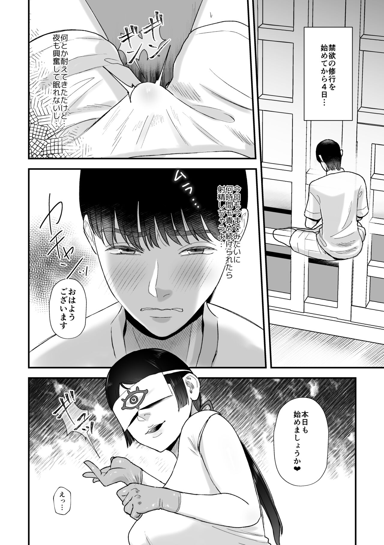 Shibo sei fushou ~-kotsukuri no gi ~ page 9 full