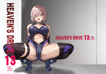[Kouchaya (Ootsuka Kotora)] HEAVEN'S DRIVE 13 (Fate/Grand Order) [Korean] [Digital] cover