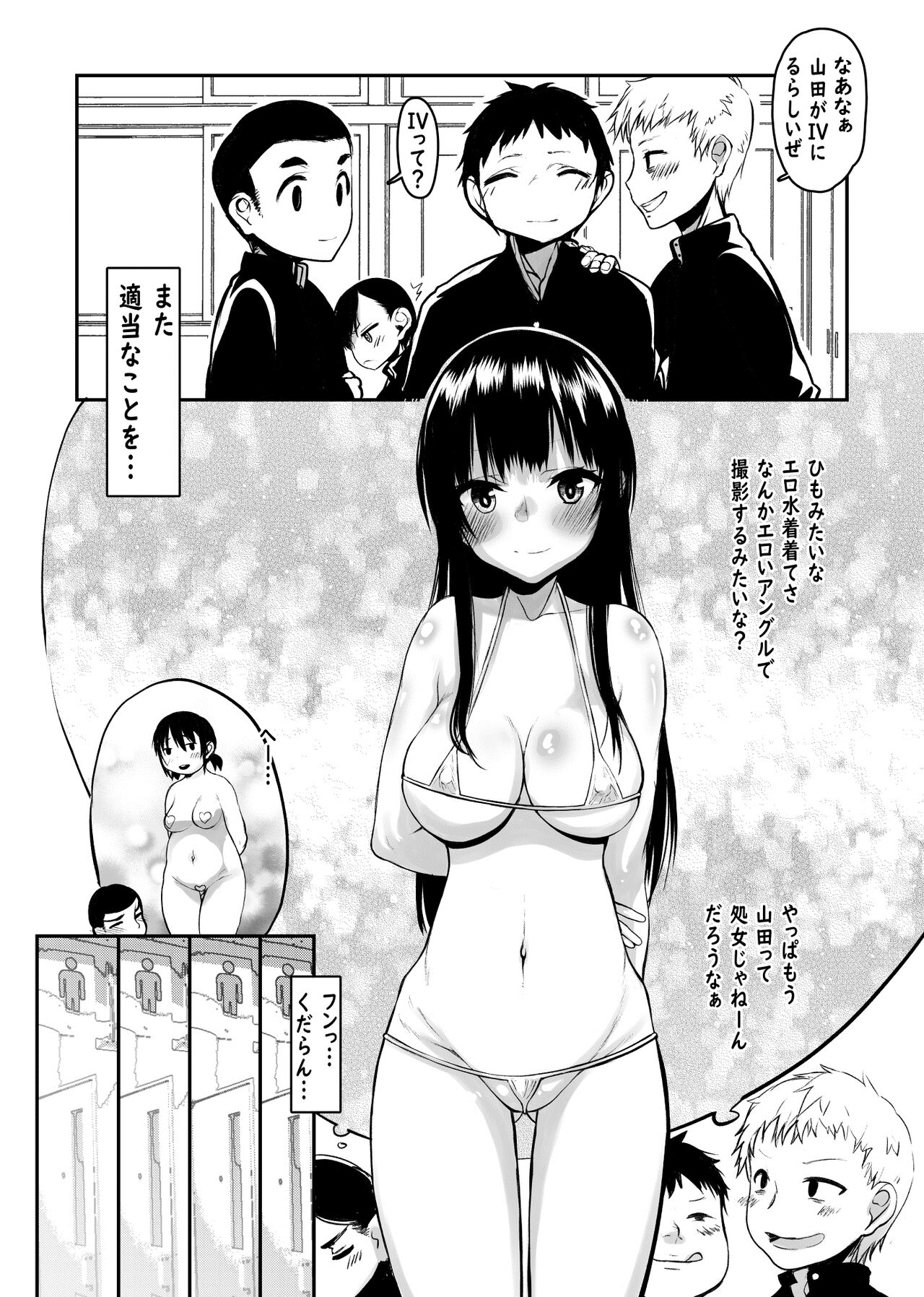 Yamada IV ni Derun datte yo!! page 2 full