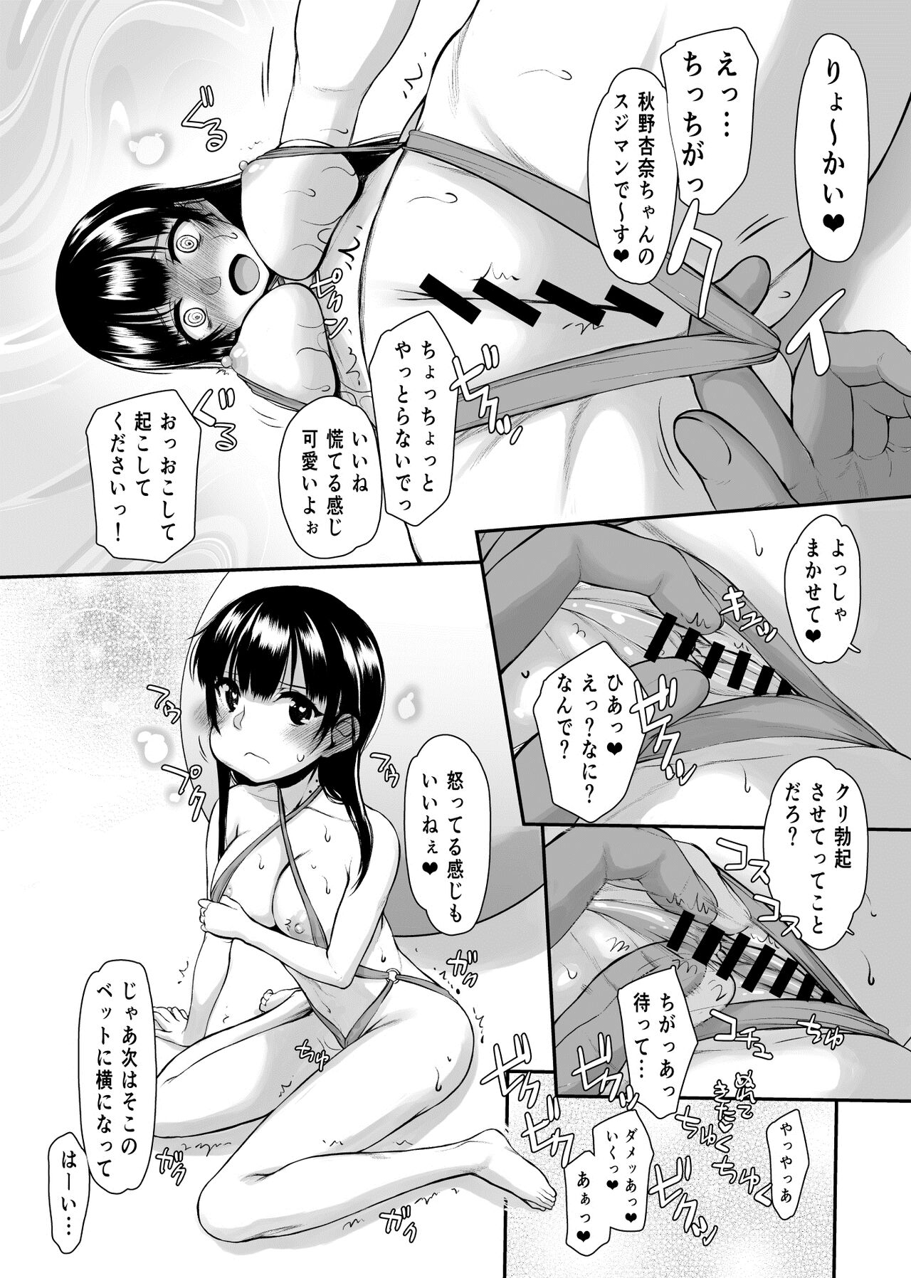 Yamada IV ni Derun datte yo!! page 5 full
