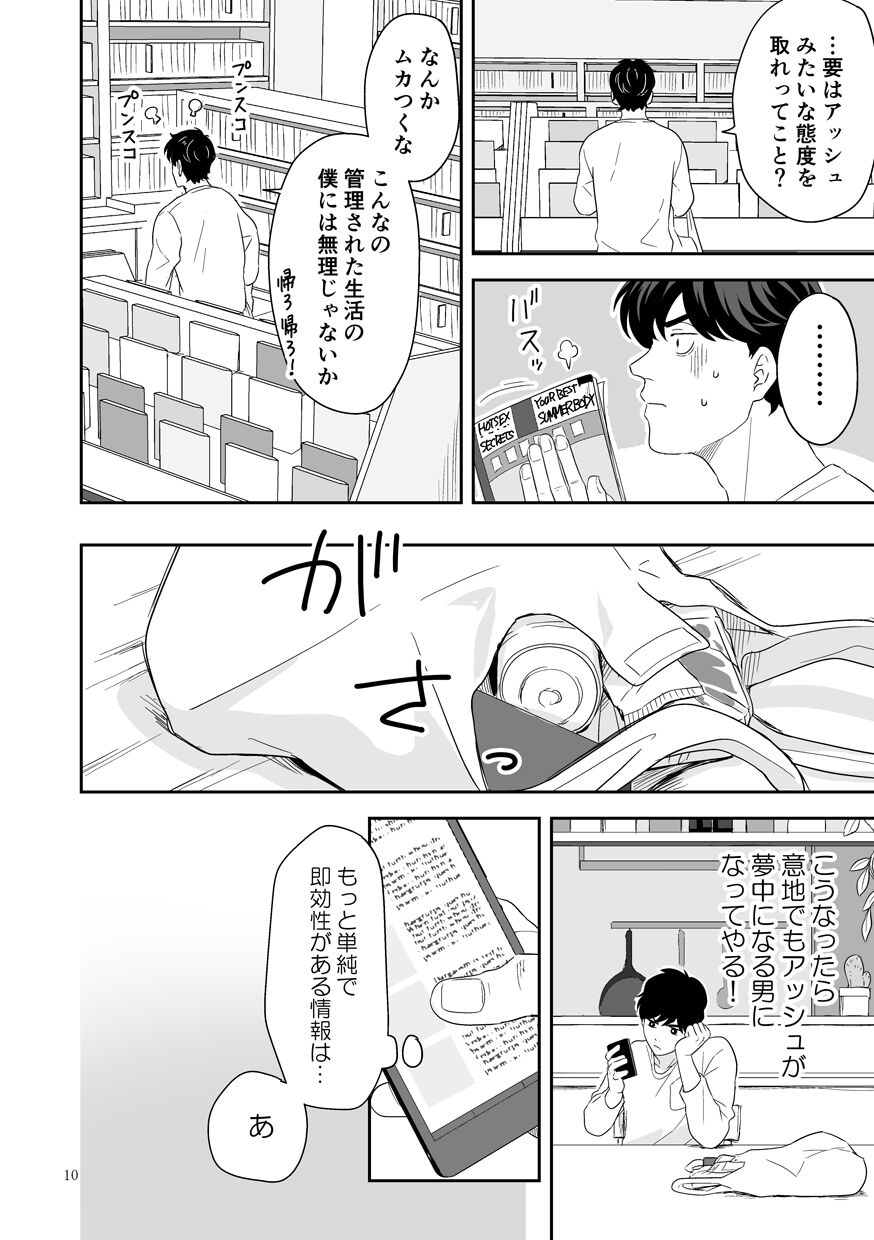 Plus Minus Zero page 11 full