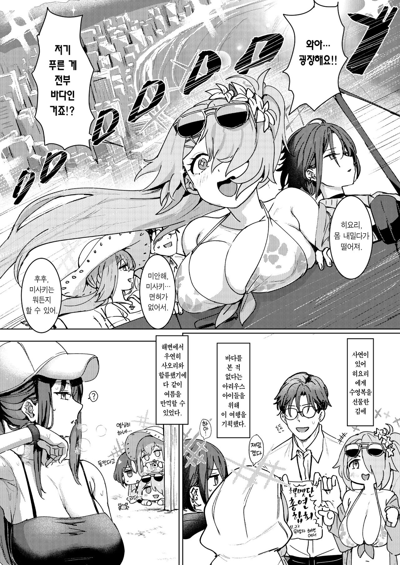 SHESIDE AFTERSIDE page 2 full