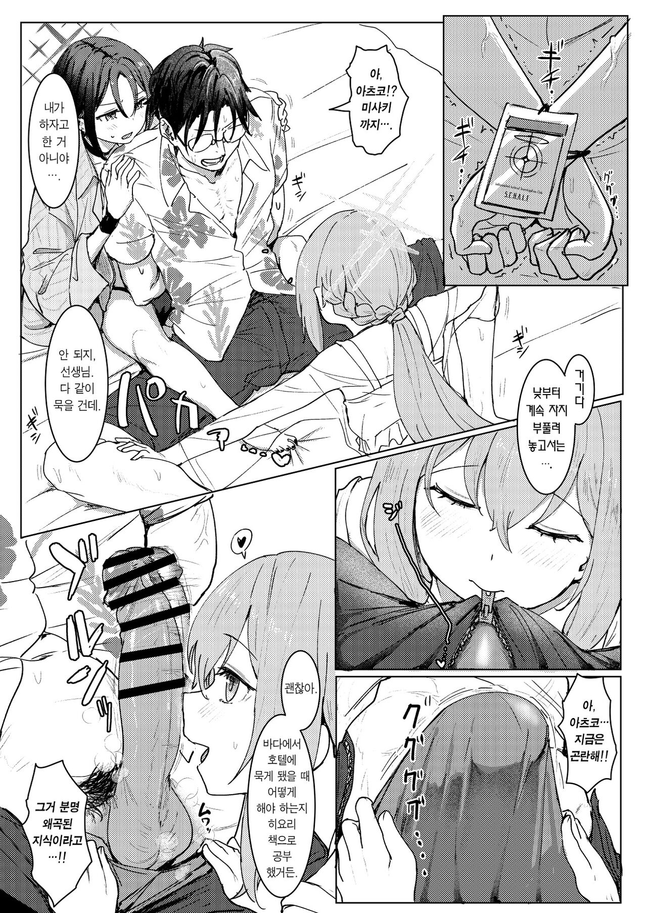 SHESIDE AFTERSIDE page 6 full