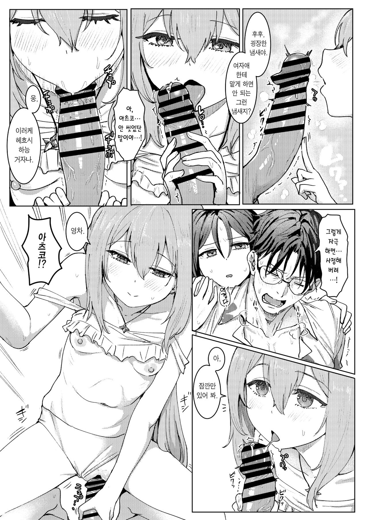 SHESIDE AFTERSIDE page 7 full
