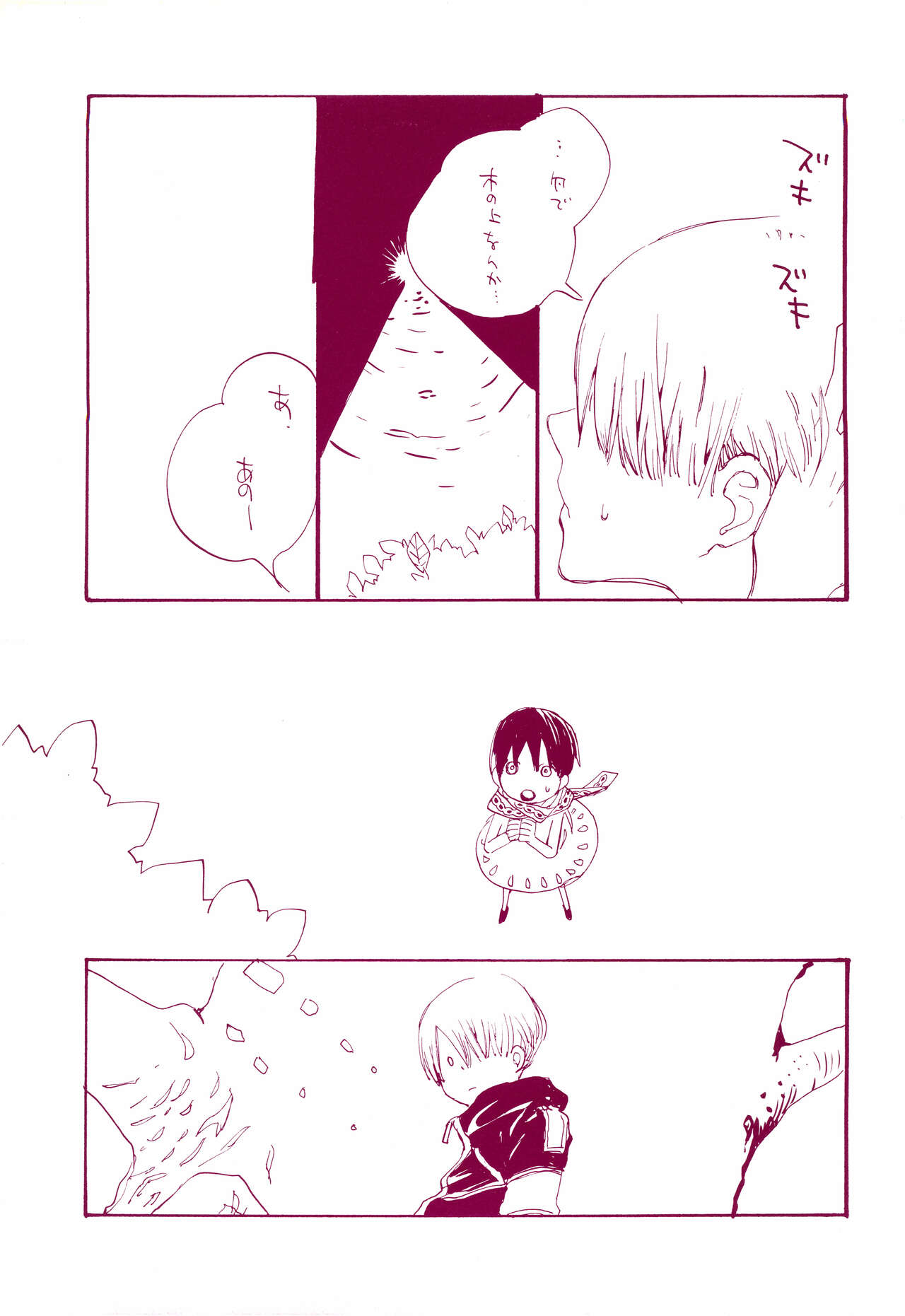 Michi ni Namae o Tsuketa no wa Dare? 1 page 10 full
