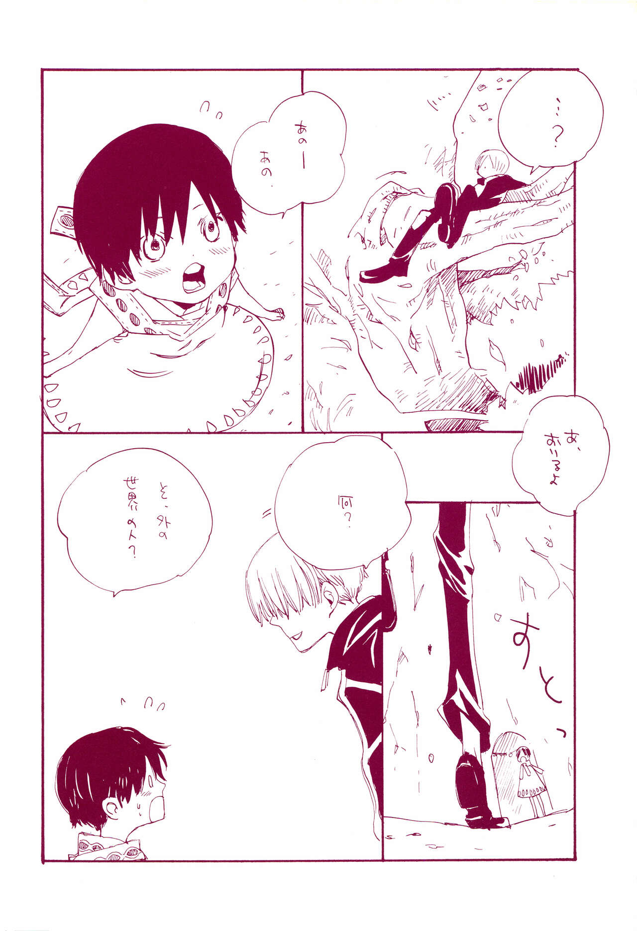 Michi ni Namae o Tsuketa no wa Dare? 1 page 11 full