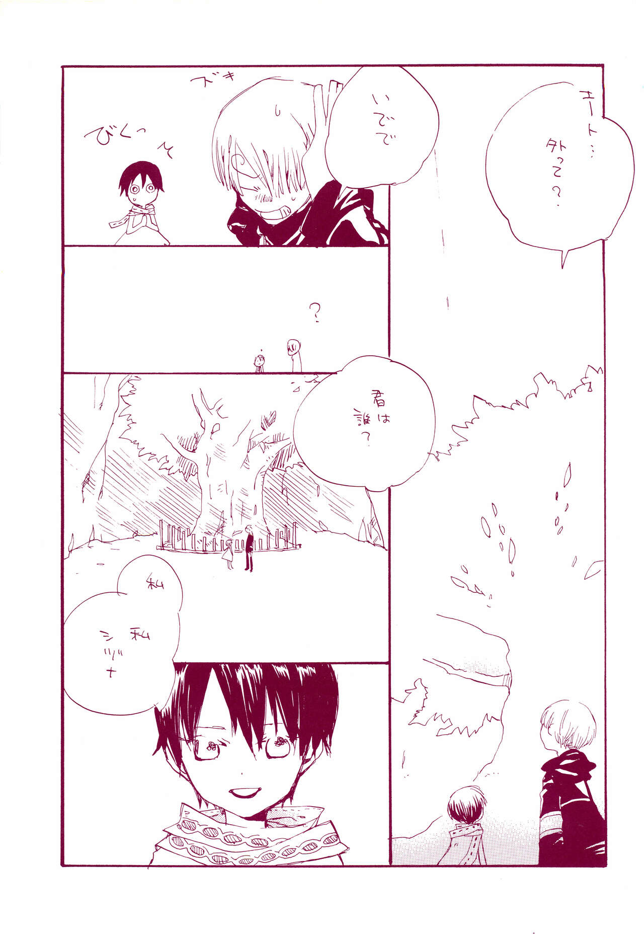 Michi ni Namae o Tsuketa no wa Dare? 1 page 12 full
