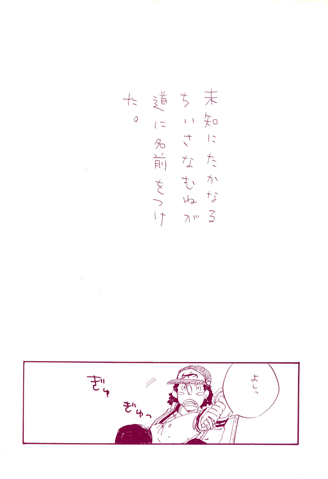 Michi ni Namae o Tsuketa no wa Dare? 1 page 5 full