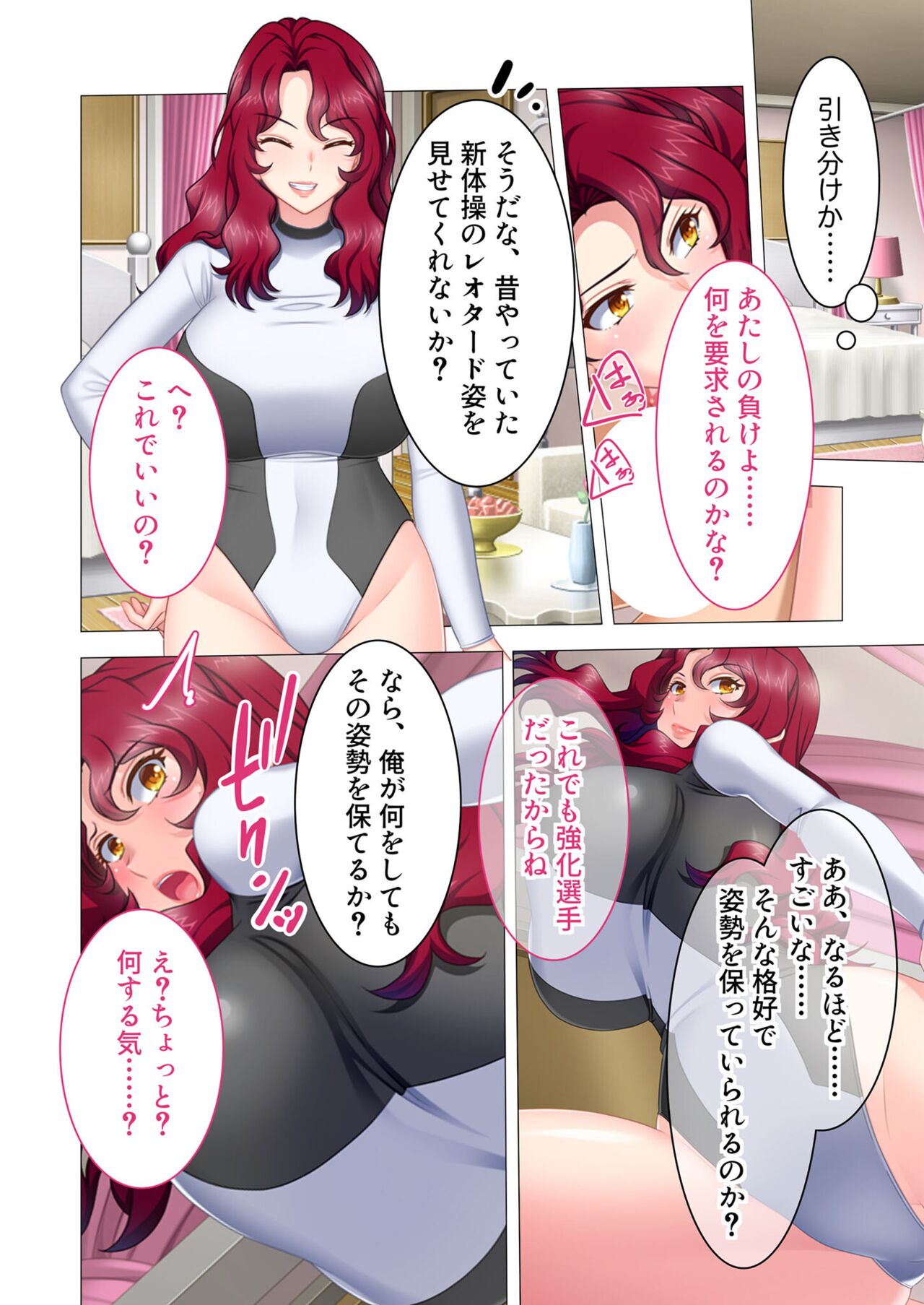 美女と淫獣 vol.16 ～奥さん寝取らせて！！病み付きHで無尽蔵に子種生成！？～【フェチコレ！シリーズ】 page 11 full