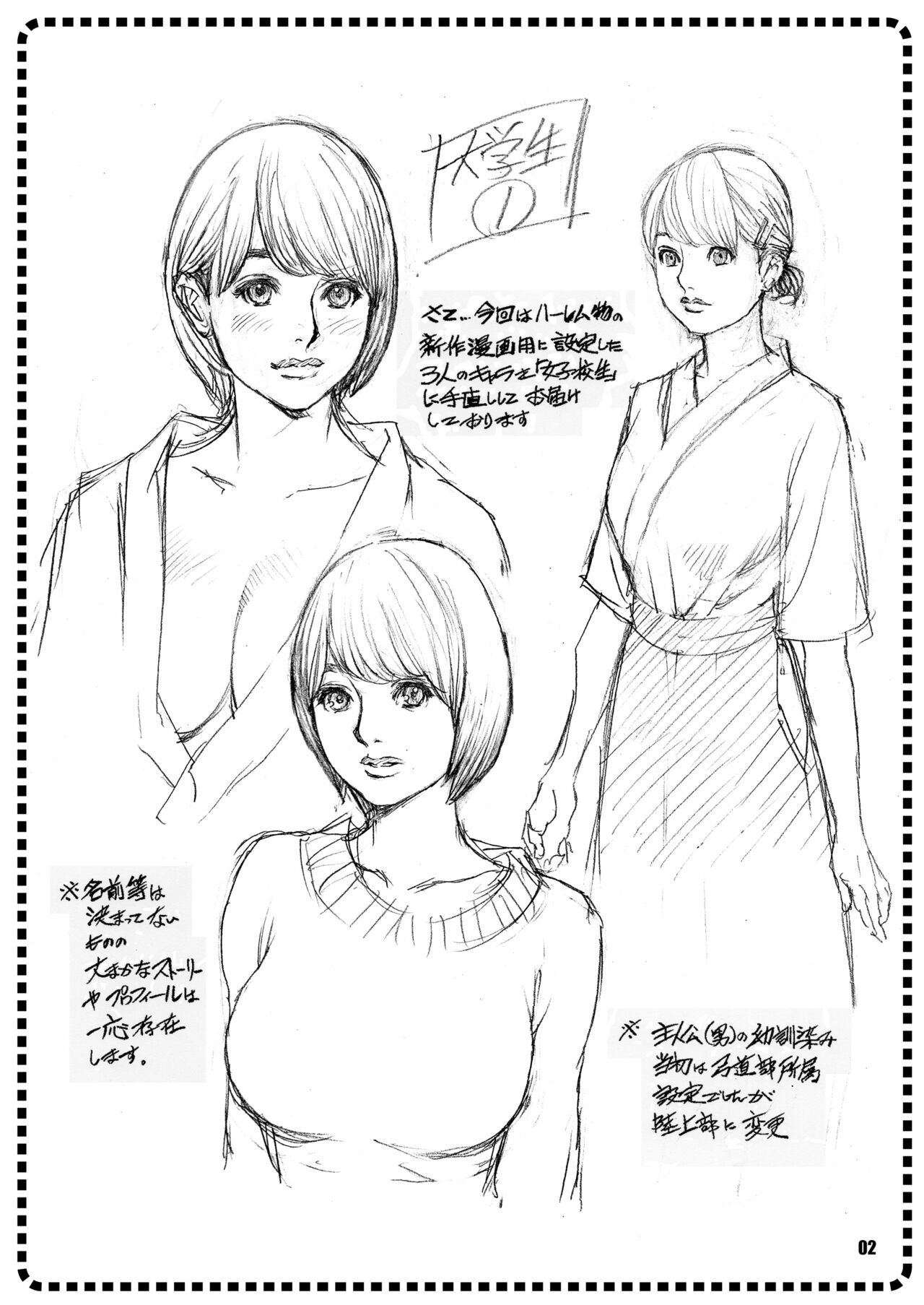 School Girls' Sex Figure Kai page 2 full