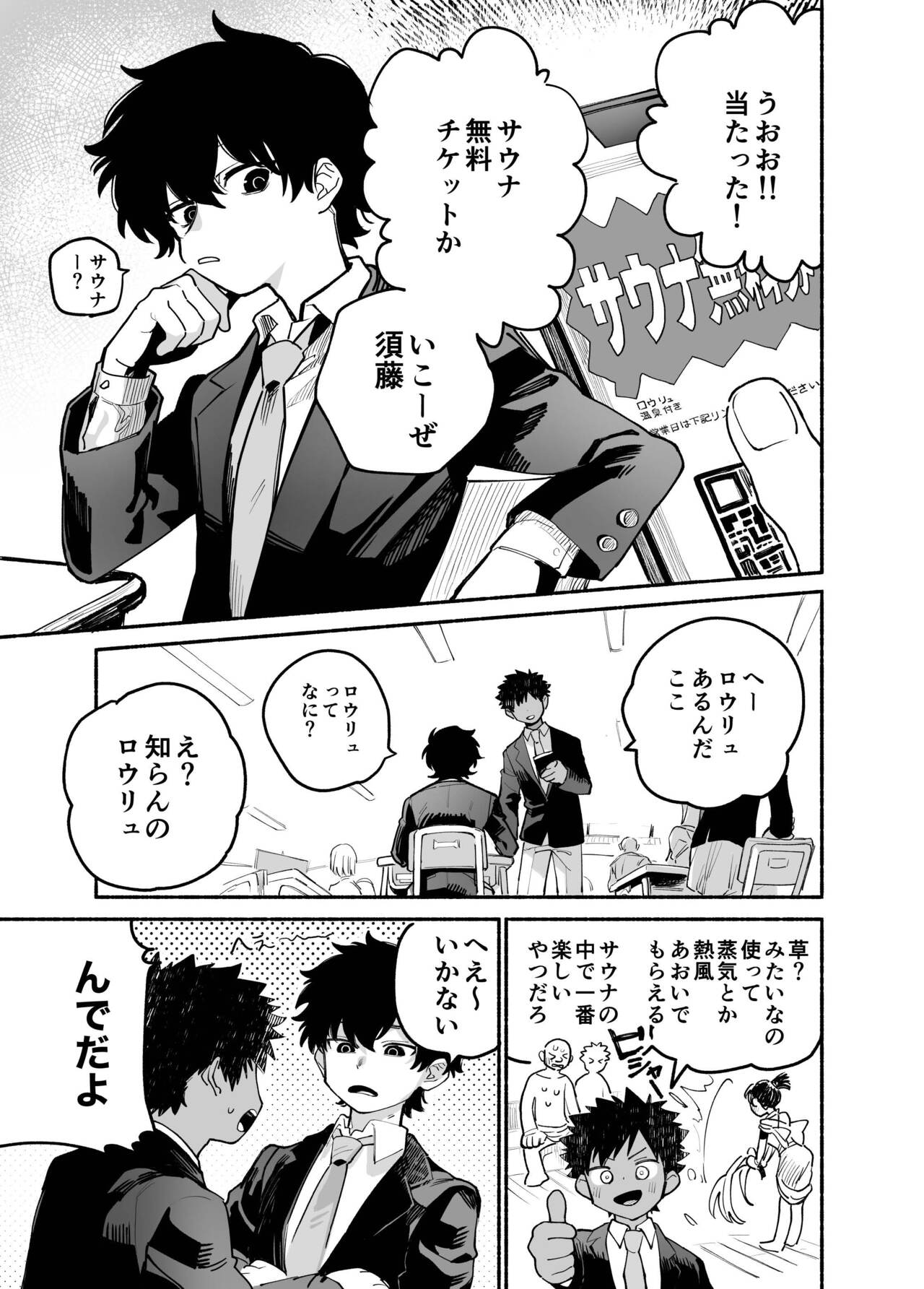 Dakudaku no Refrain page 2 full