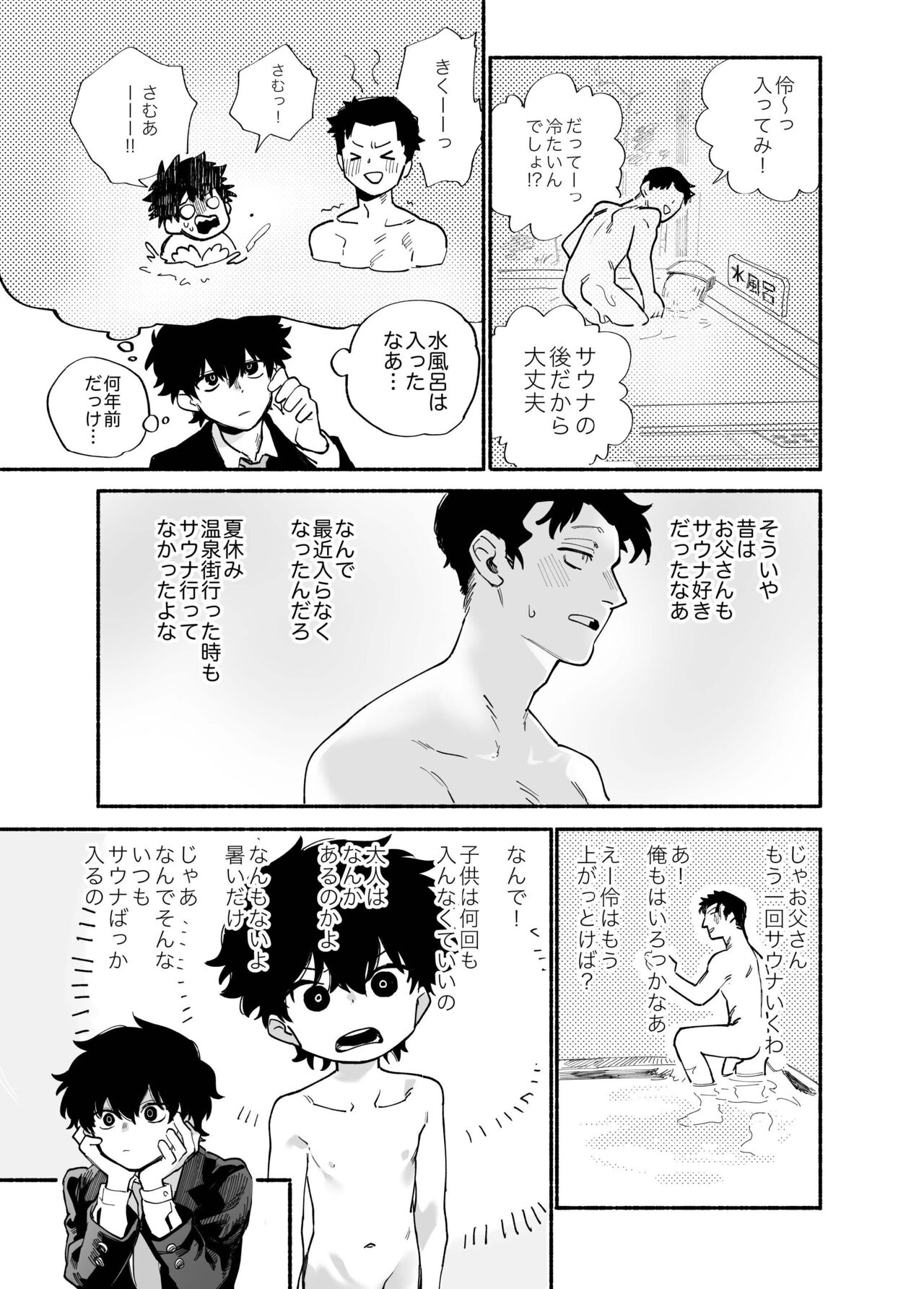 Dakudaku no Refrain page 4 full
