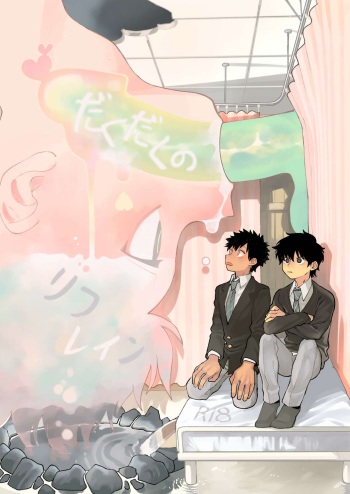 [Shoshosho Frontier (Ocha)] Dakudaku no Refrain [Digital] cover