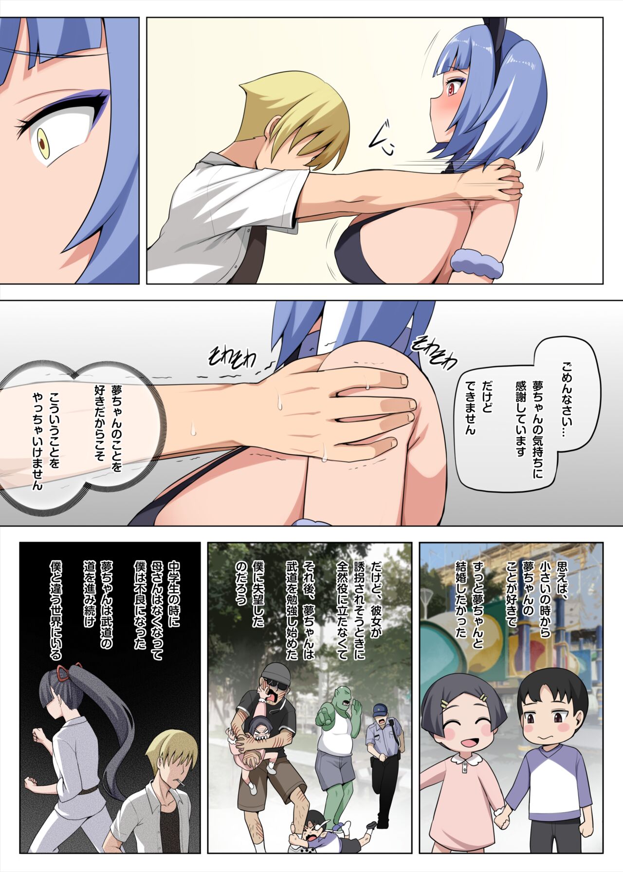 Majo to Kohitsuji Ch. 3 page 12 full