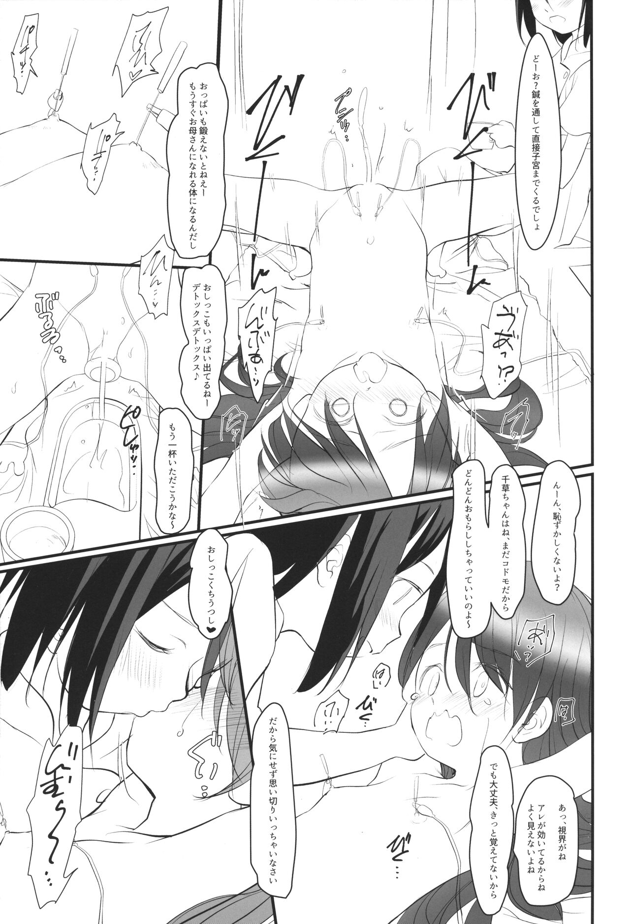 5-2 no Kishimoto Chigusa-chan wa Itsumo Tsukareteiru page 12 full